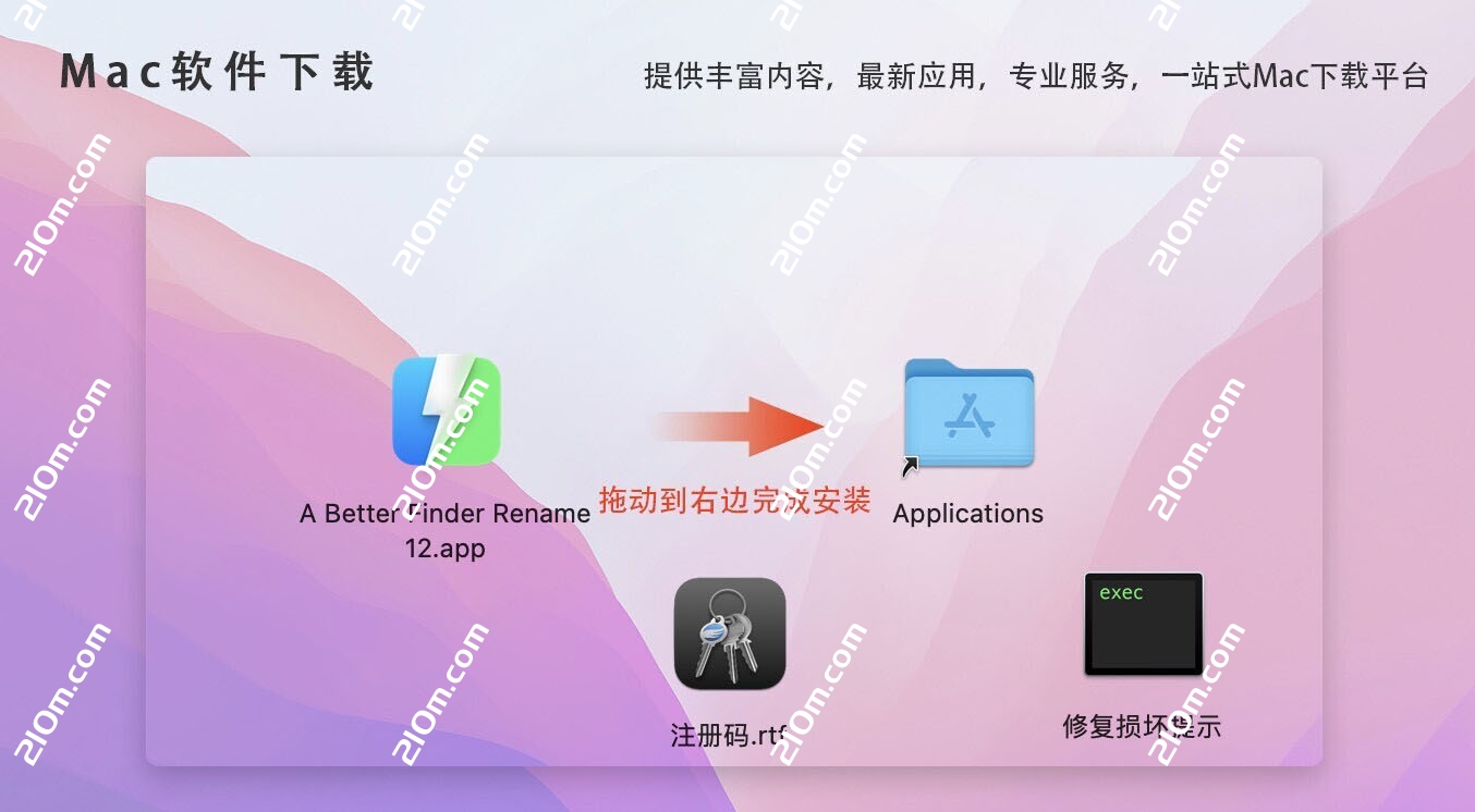 A Better Finder Rename 12 for Mac(苹果电脑批量重命名工具)
