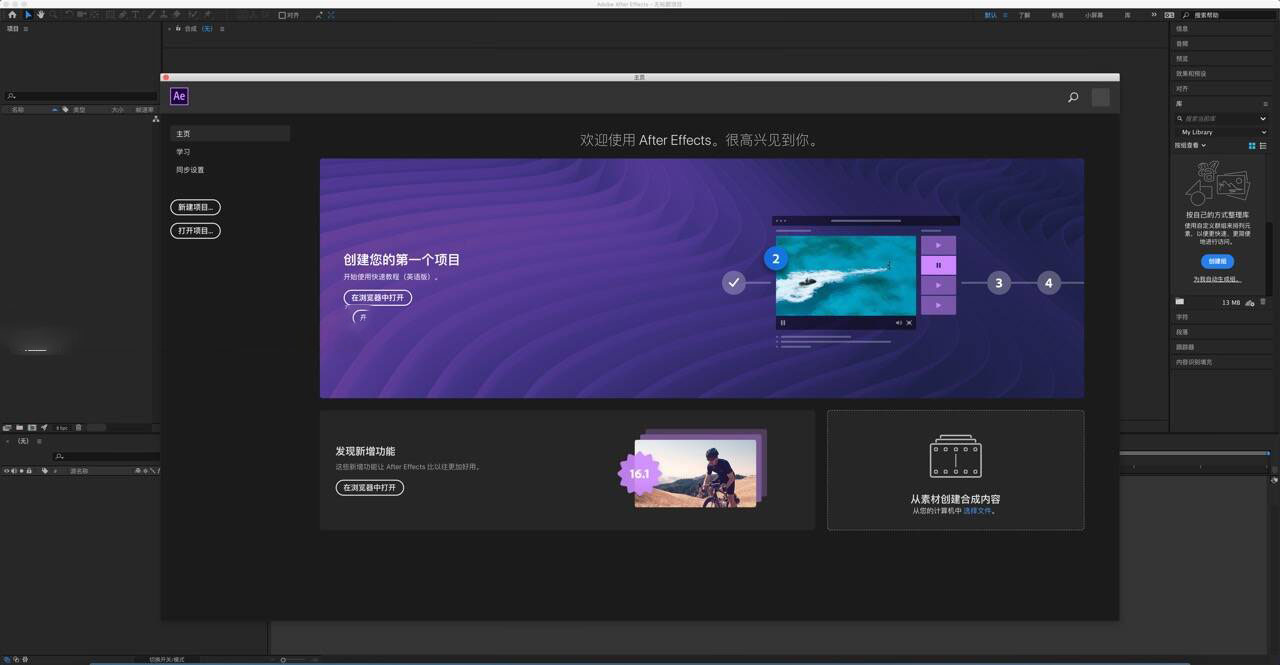 After Effects CC 2019 for Mac(ae 2019 Mac)