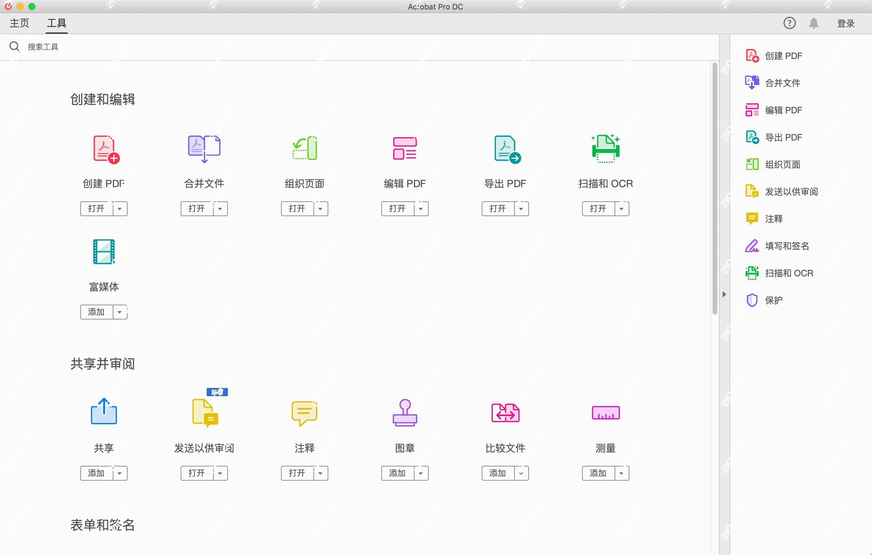 Acrobat Pro DC 2019 for Mac(PDF编辑软件)