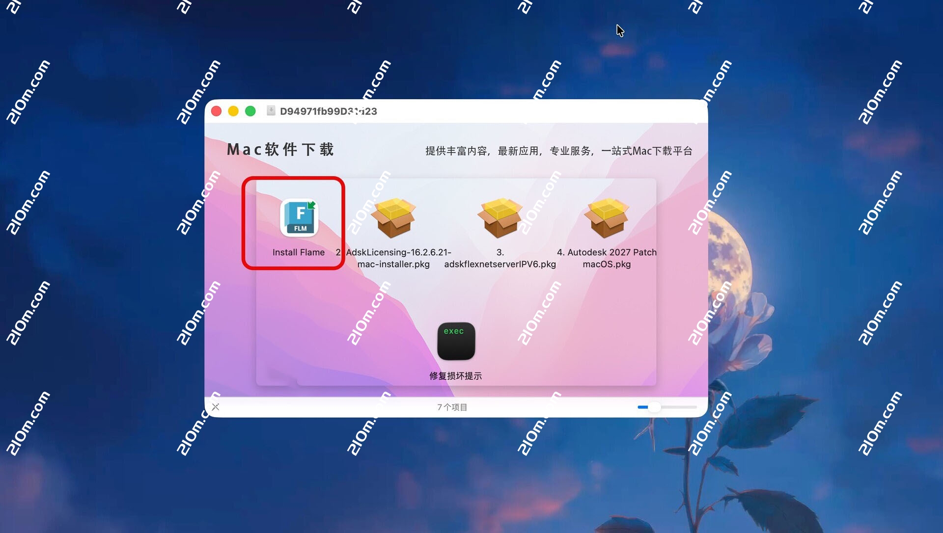 Autodesk Flame 2027 for mac( 视觉后期特效制作)