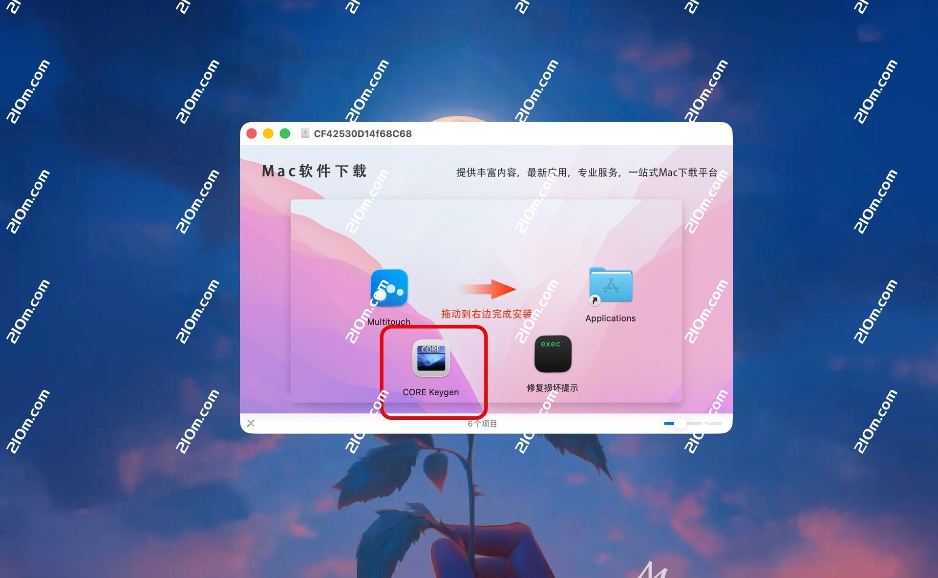 Multitouch for Mac(多点触控手势增强神器)
