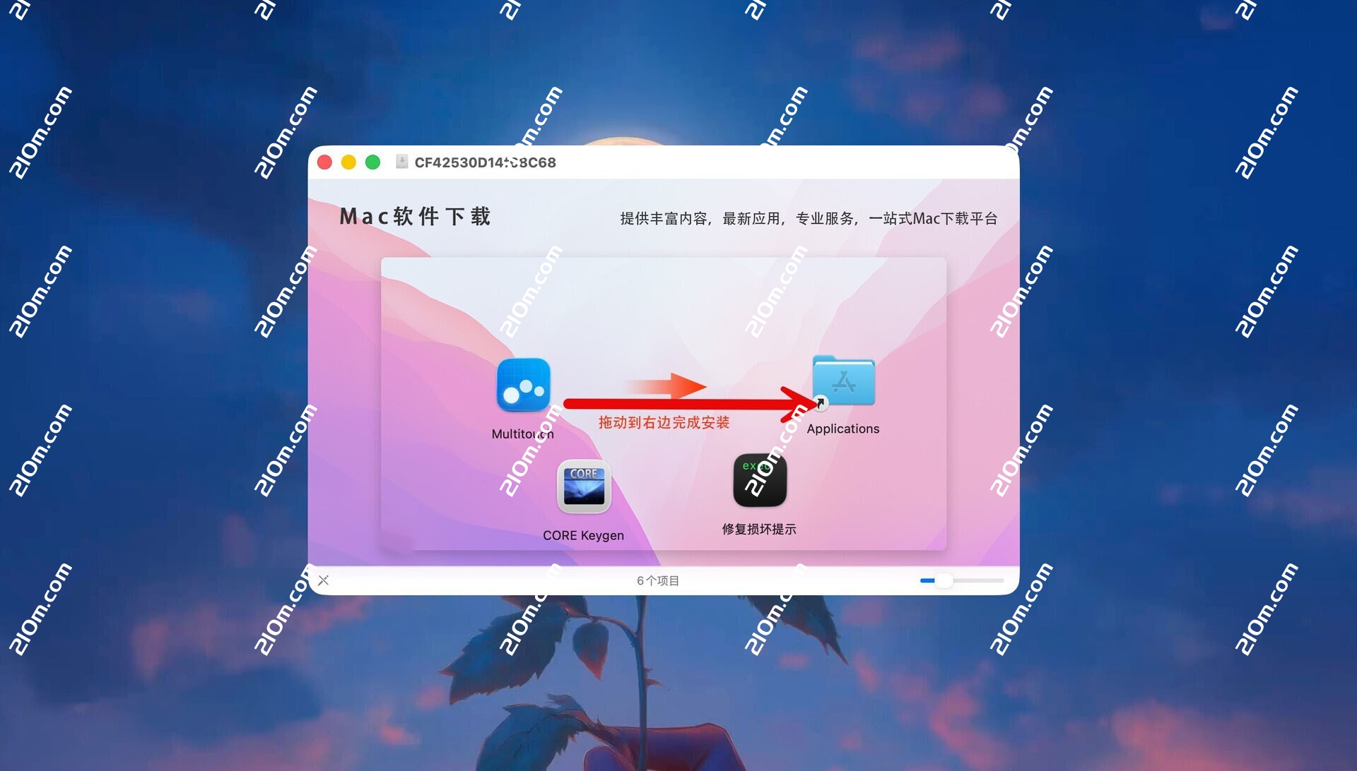 Multitouch for Mac(多点触控手势增强神器)