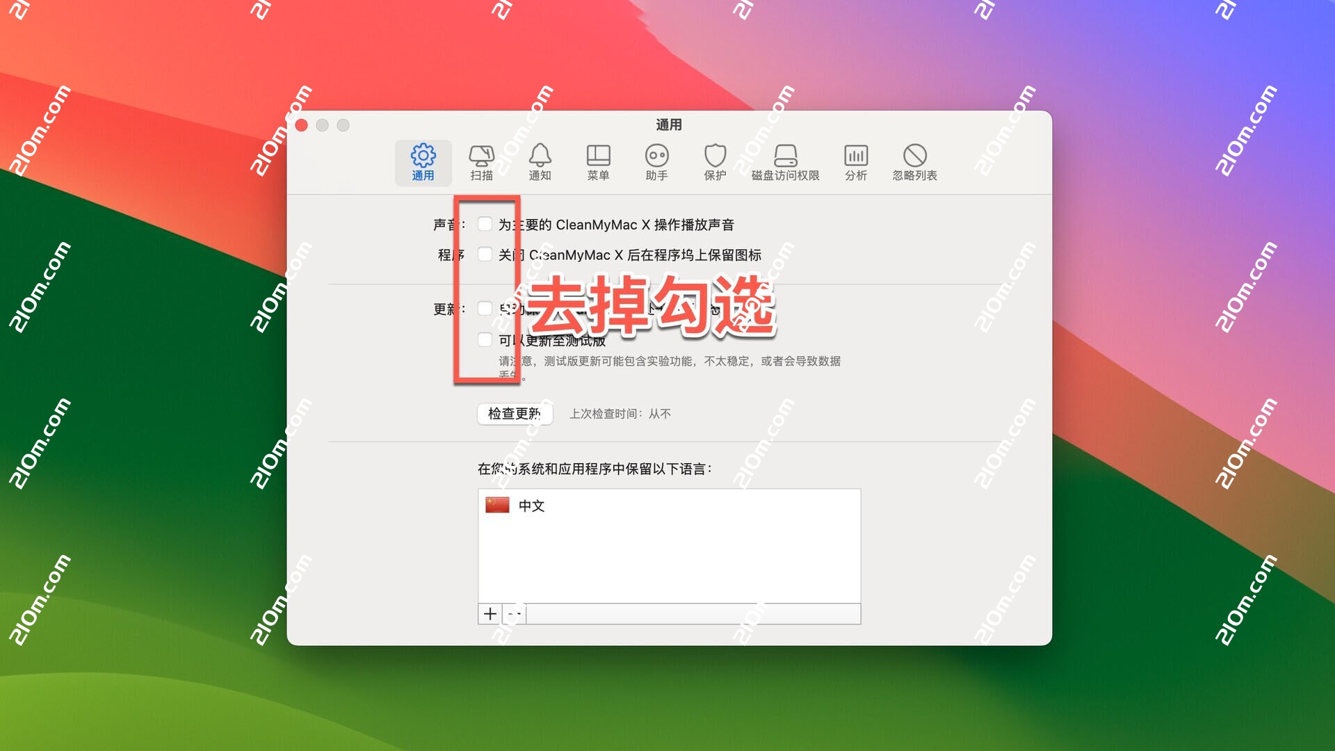 CleanMyMac X 4 for mac(Mac清理优化工具)兼容26系统
