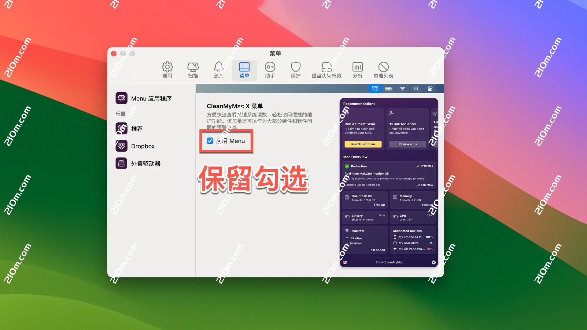 CleanMyMac X 4 for mac(Mac清理优化工具)兼容26系统