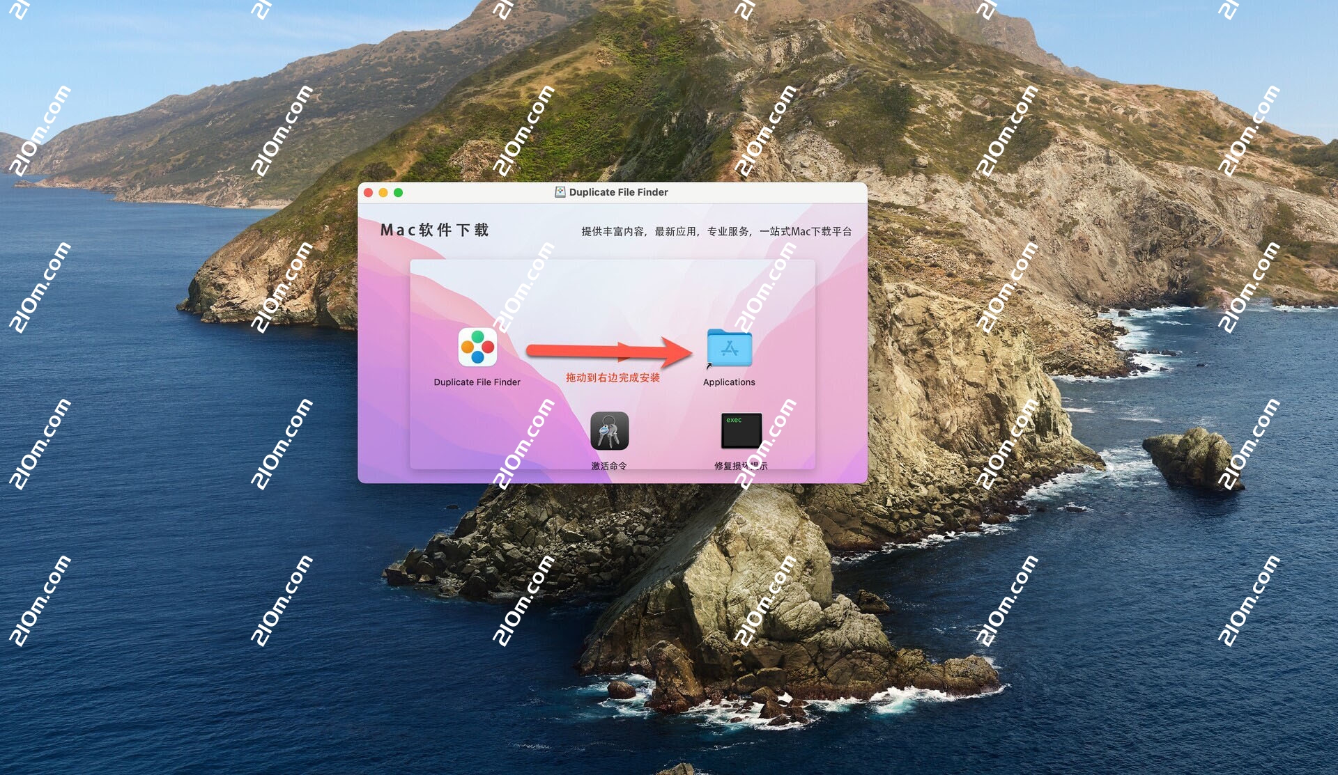 Duplicate File Finder for mac(重复文件快速查找器)