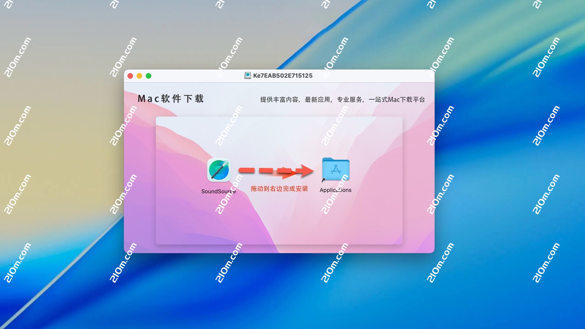 SoundSource 6 for Mac(专业的mac音频控制器)