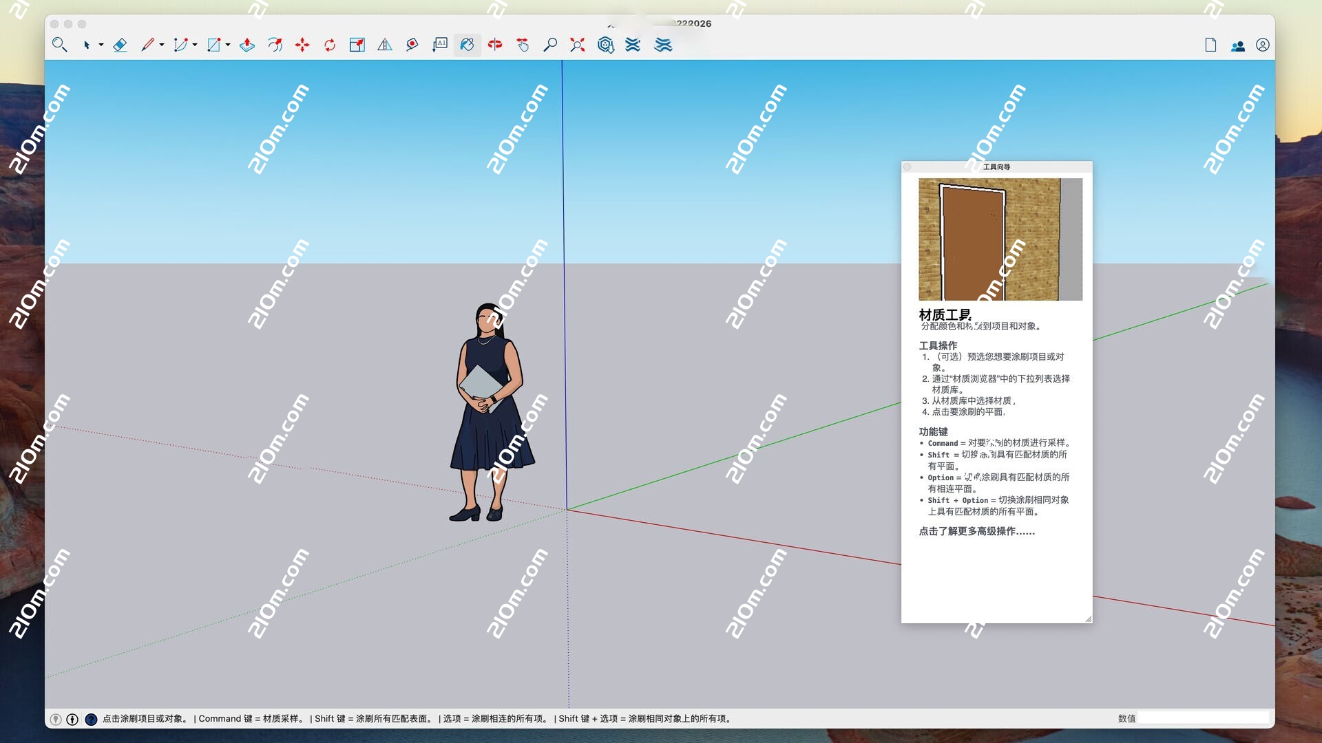 SketchUp Pro 2026 for Mac(su草图大师中文版 3D建模)的截图