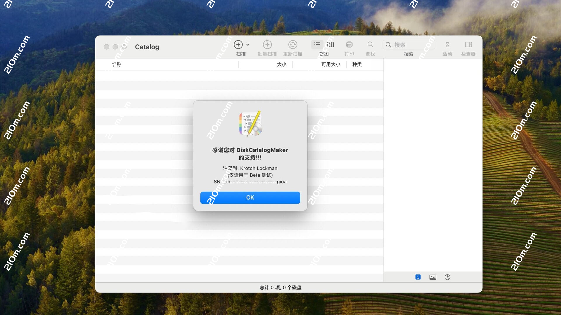 DiskCatalogMaker for mac(mac磁盘管理工具)