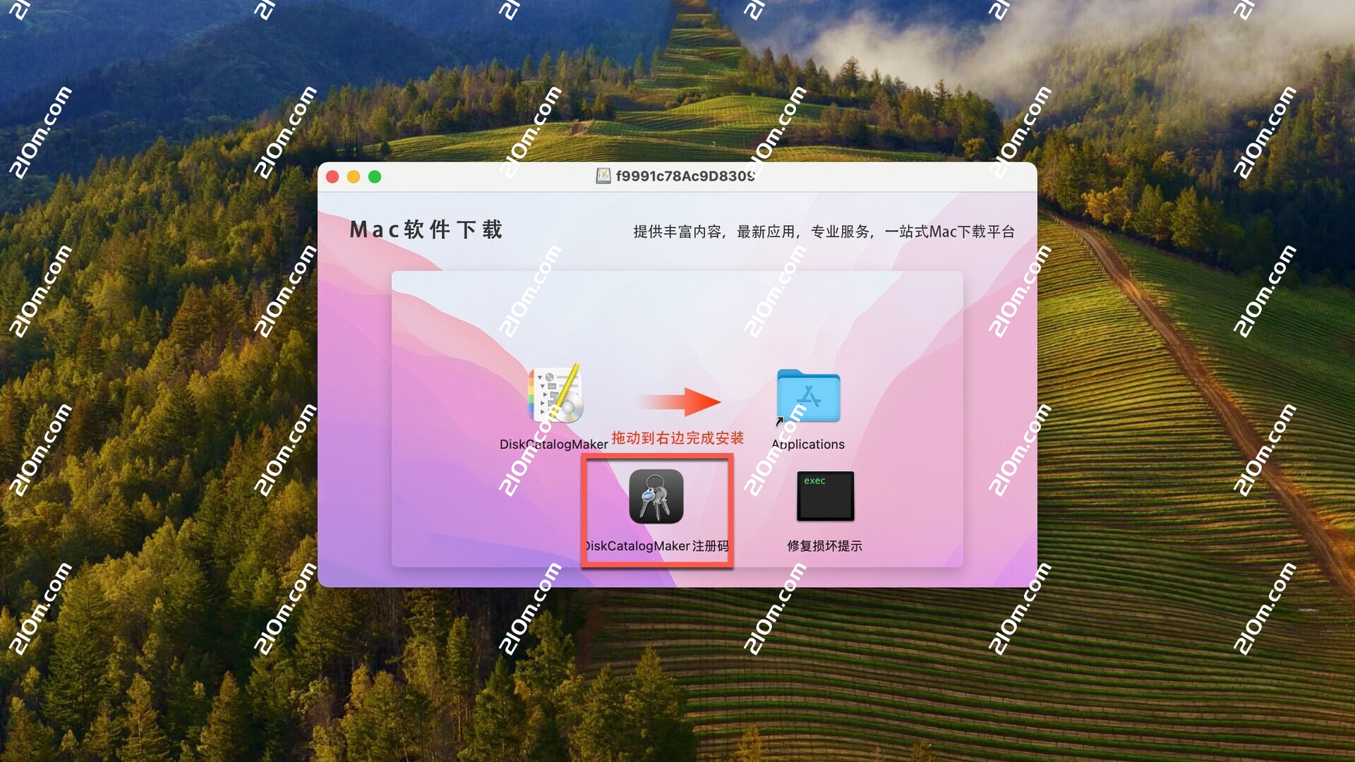 DiskCatalogMaker for mac(mac磁盘管理工具)