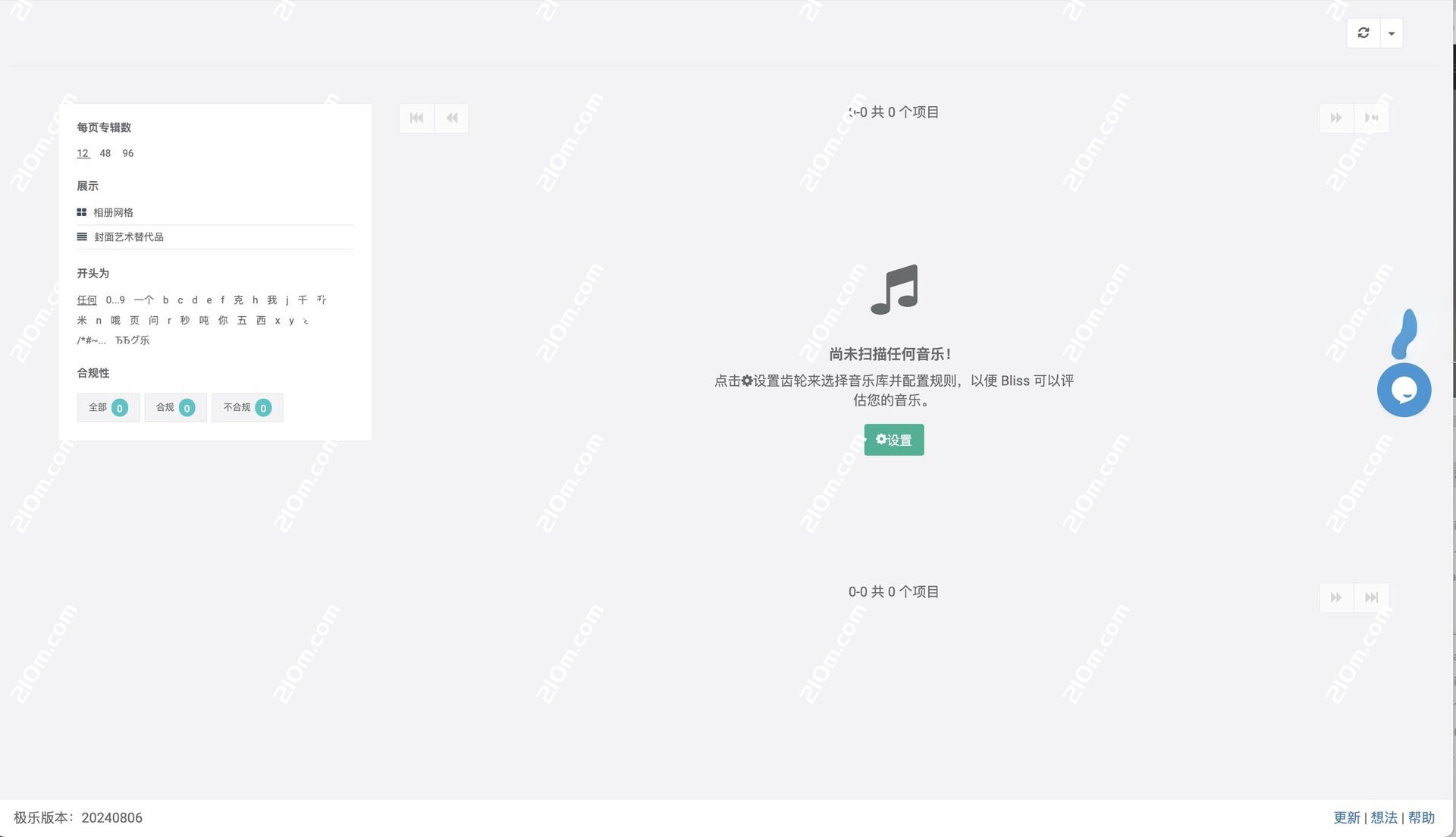 Elsten Software Bliss for Mac(音乐库音乐整理分类软件)的截图