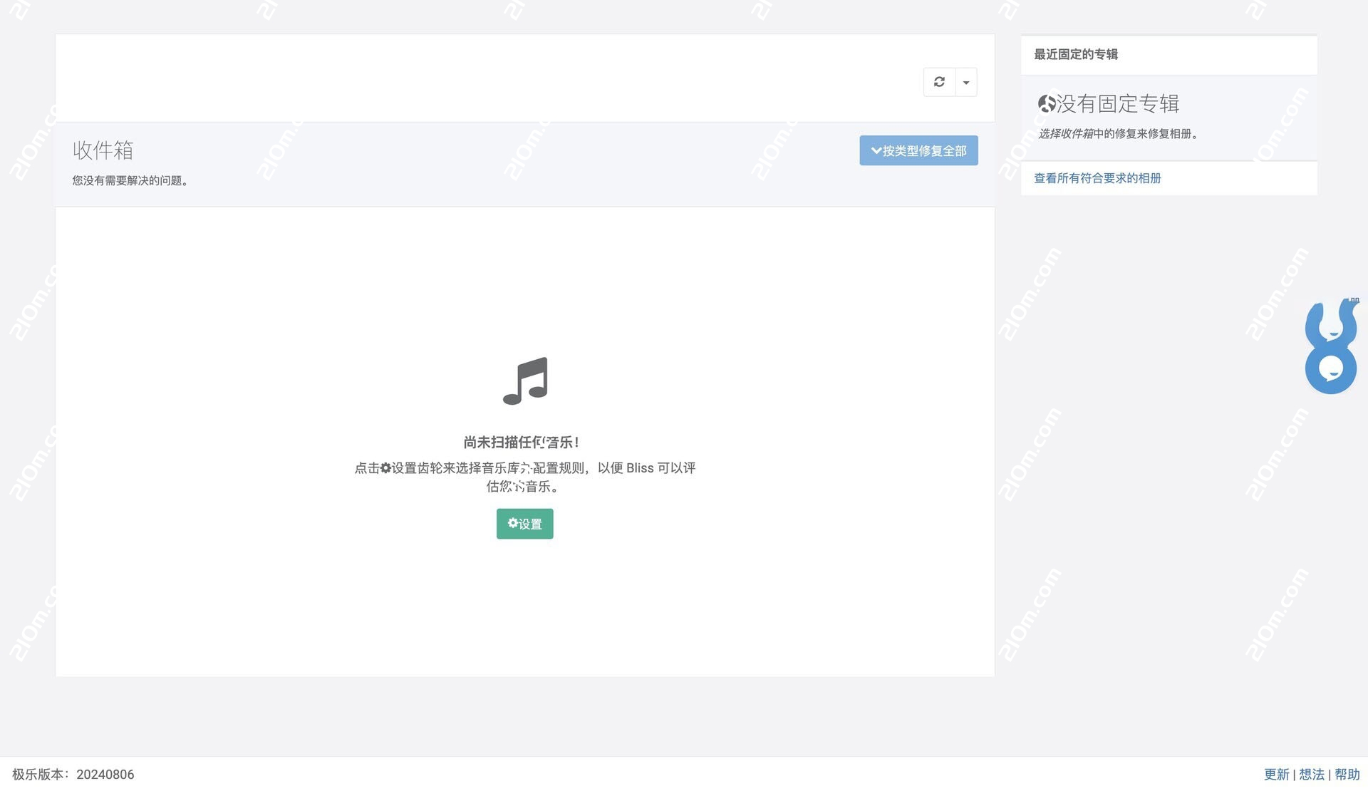 Elsten Software Bliss for Mac(音乐库音乐整理分类软件)的截图