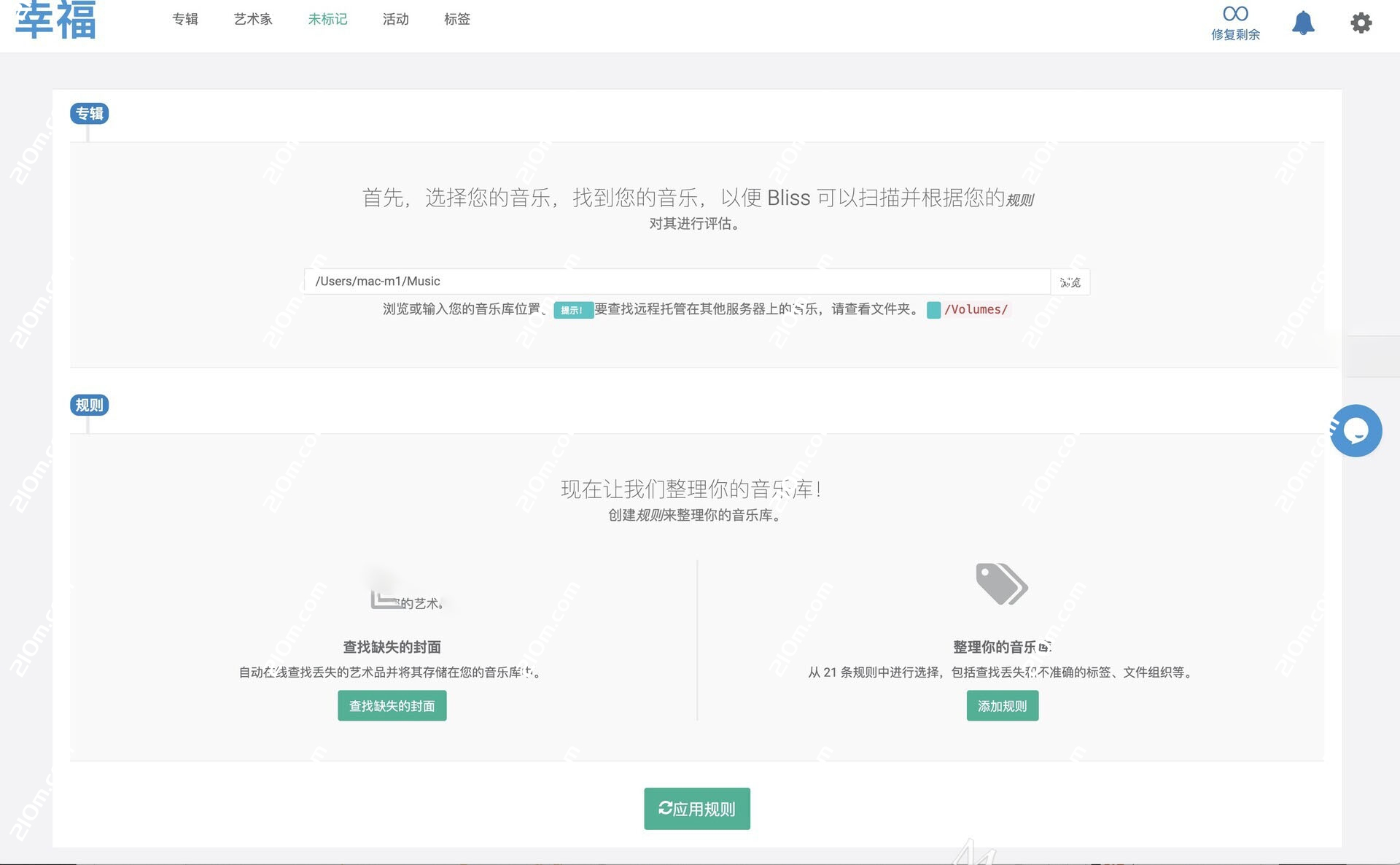 Elsten Software Bliss for Mac(音乐库音乐整理分类软件)的截图