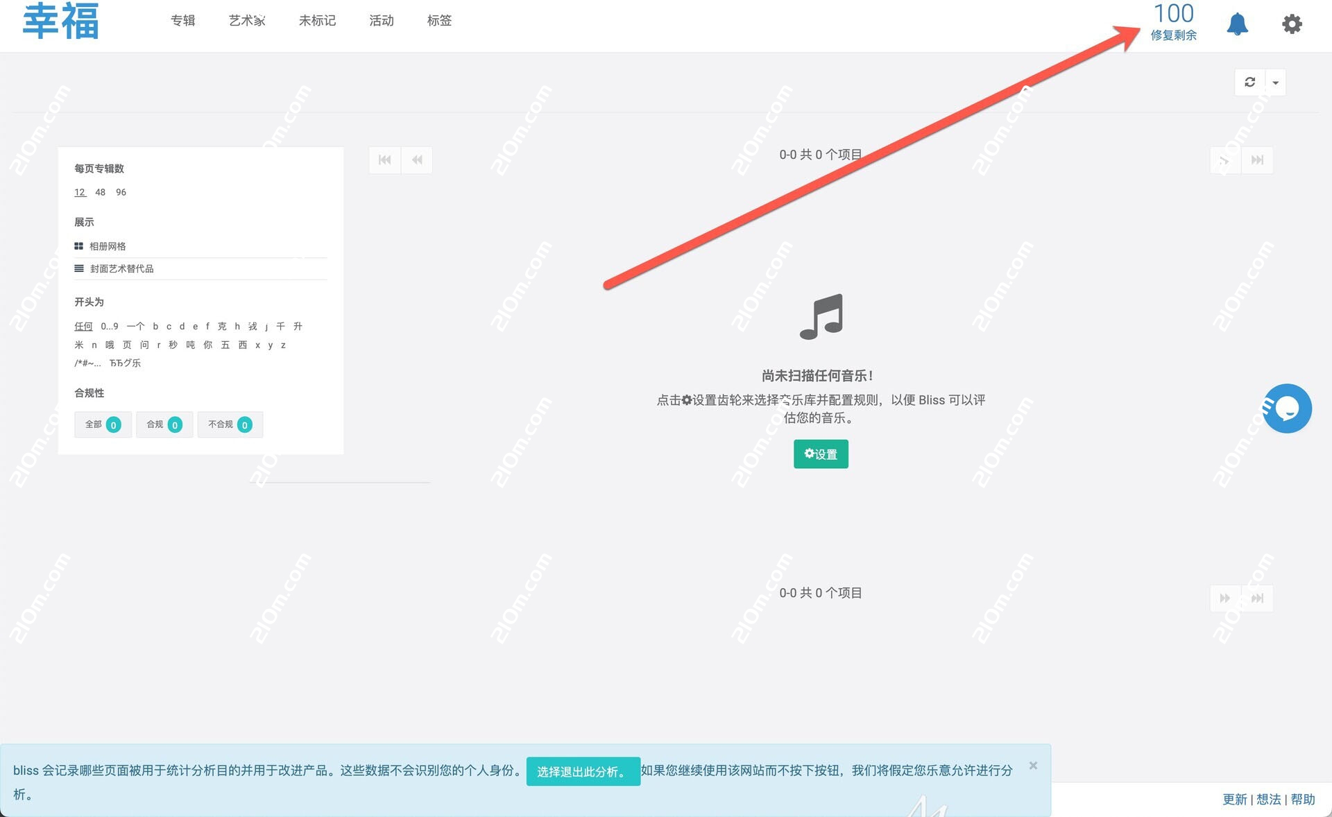 Elsten Software Bliss for Mac(音乐库音乐整理分类软件)