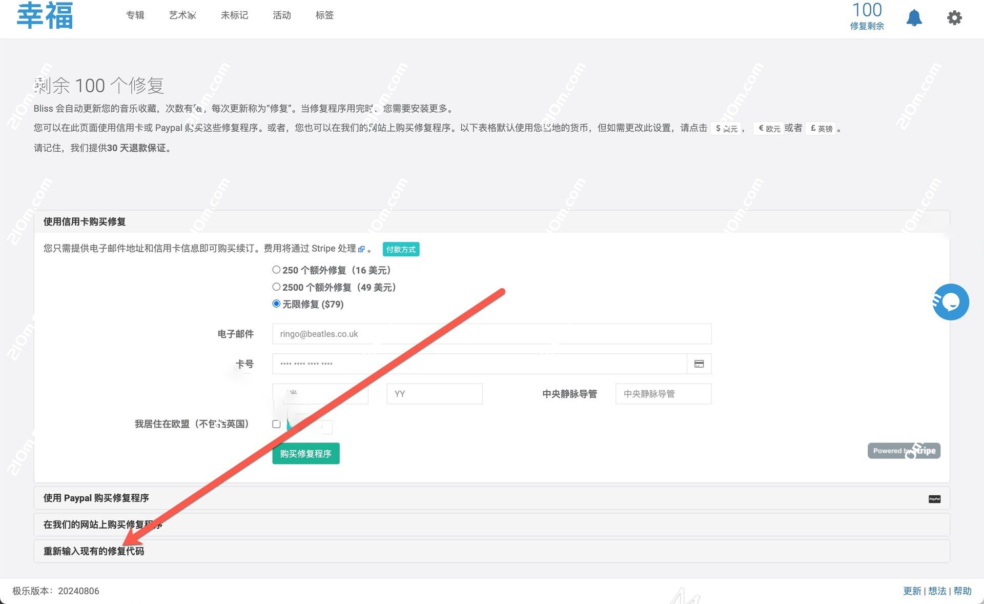 Elsten Software Bliss for Mac(音乐库音乐整理分类软件)
