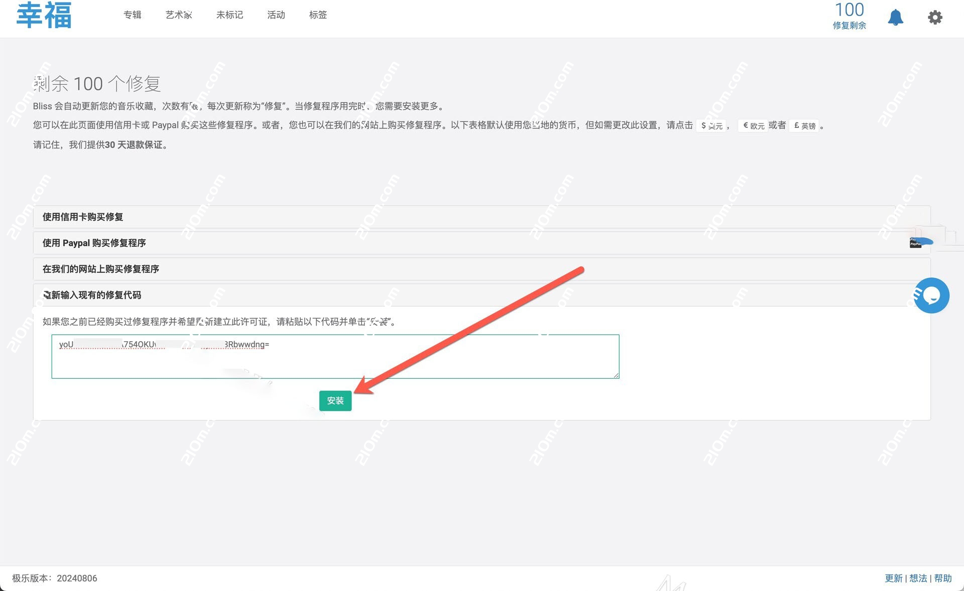 Elsten Software Bliss for Mac(音乐库音乐整理分类软件)
