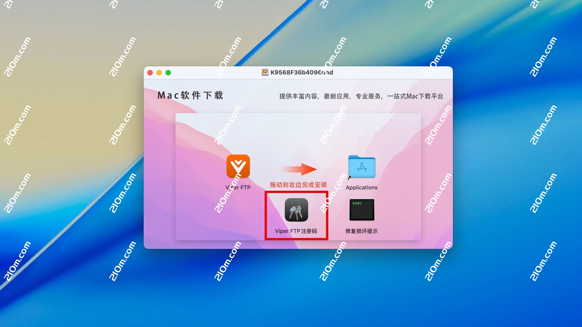 Viper FTP for Mac(ftp管理工具)