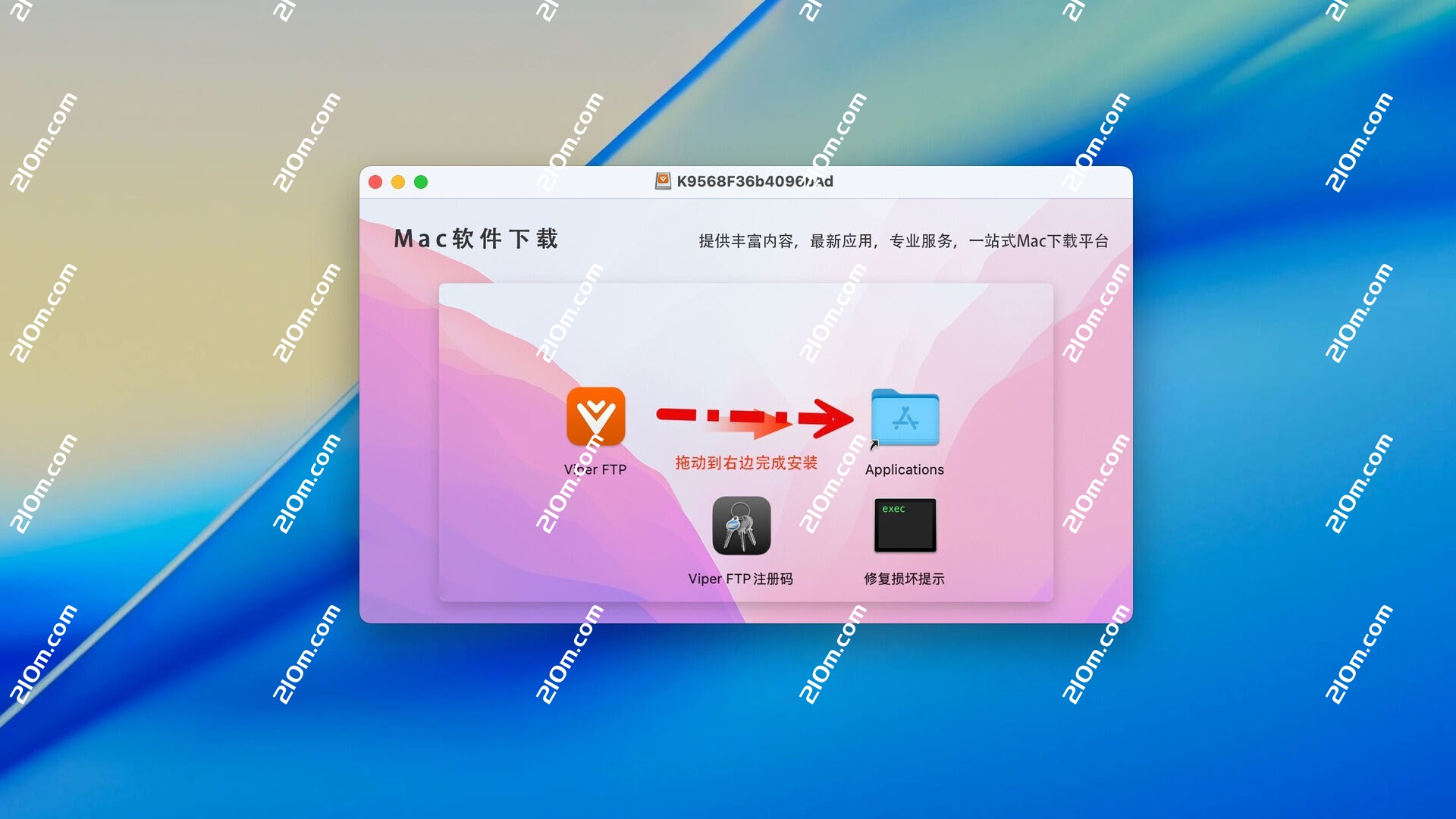 Viper FTP for Mac(ftp管理工具)