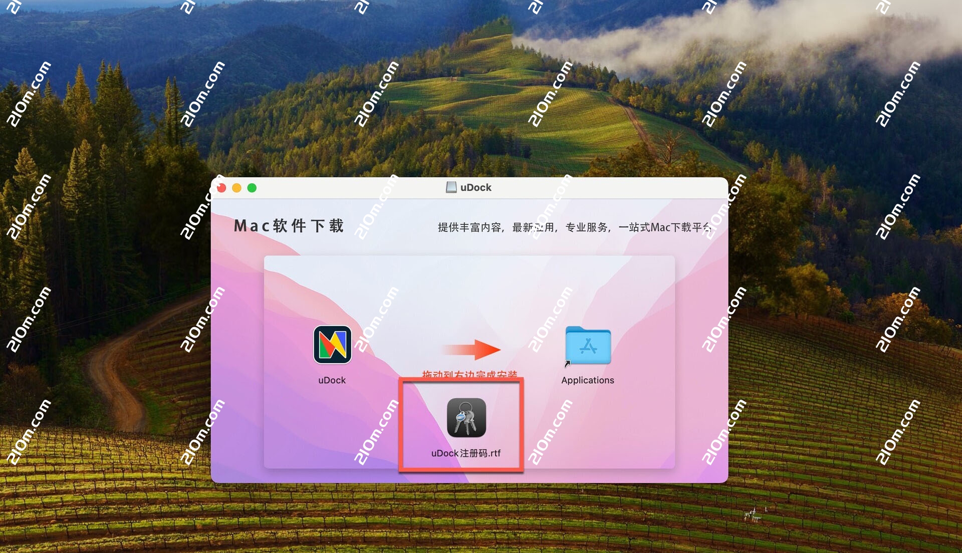 uDock for Mac(Dock栏快速启动程序)
