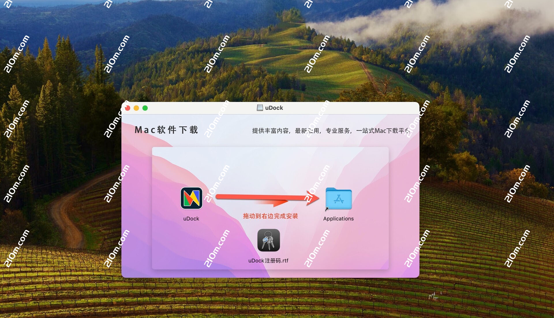 uDock for Mac(Dock栏快速启动程序)