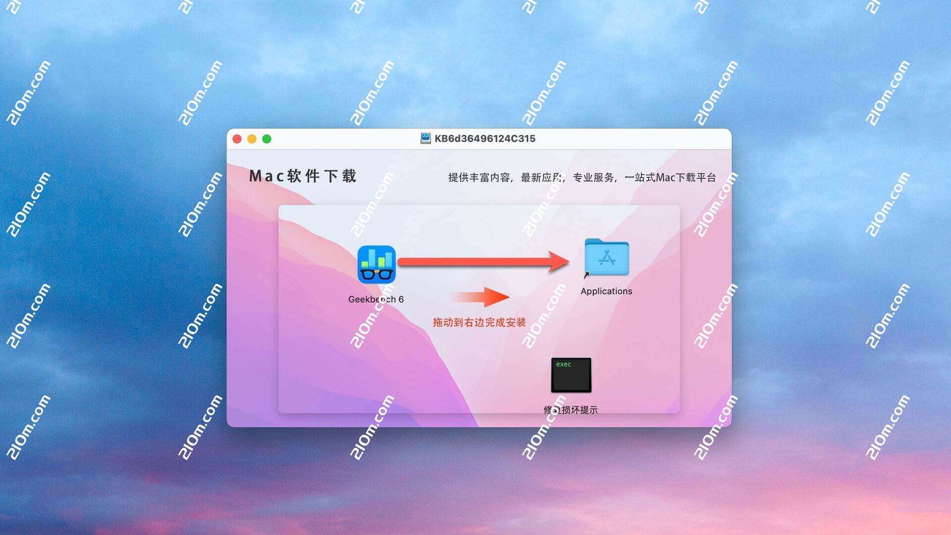 Geekbench 6 for Mac(mac电脑跑分测试工具)