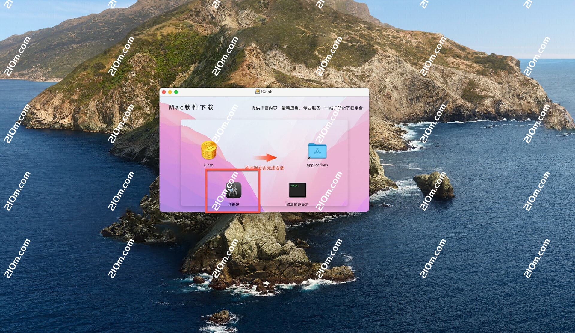 iCash for Mac(mac财务管理软件)