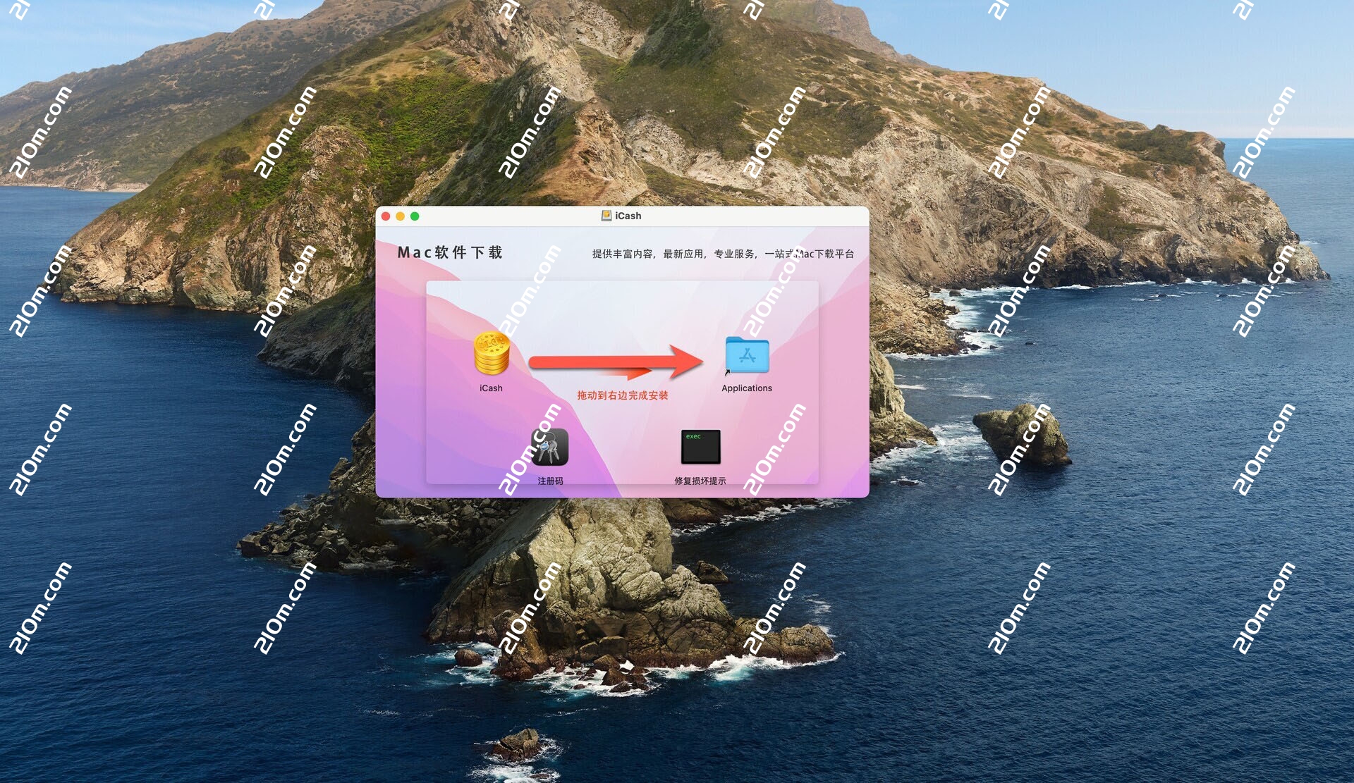 iCash for Mac(mac财务管理软件)