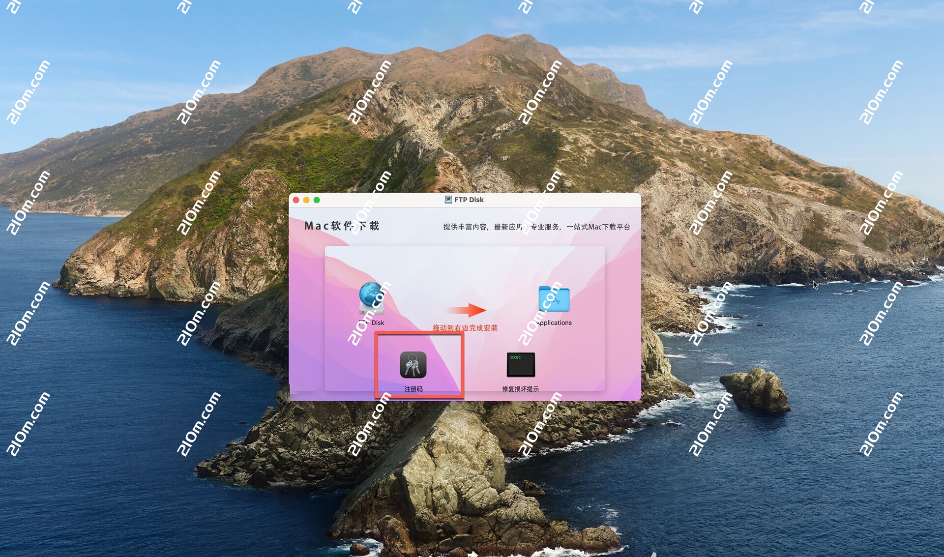 FTP Disk for mac(FTP软件)