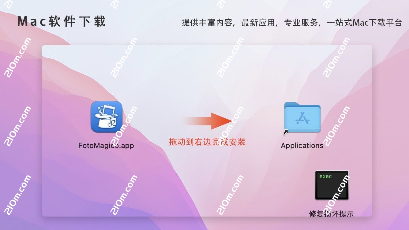 FotoMagico for Mac(专业幻灯片制作软件)