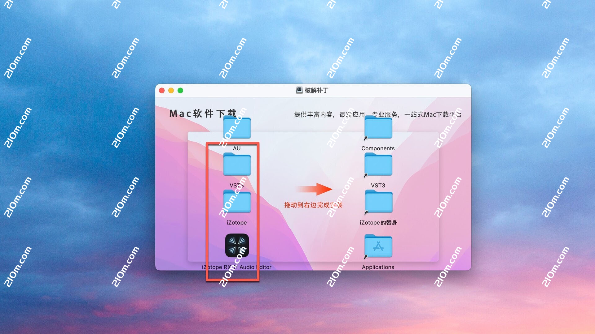iZotope RX 12 for Mac(专业音频修复软件)