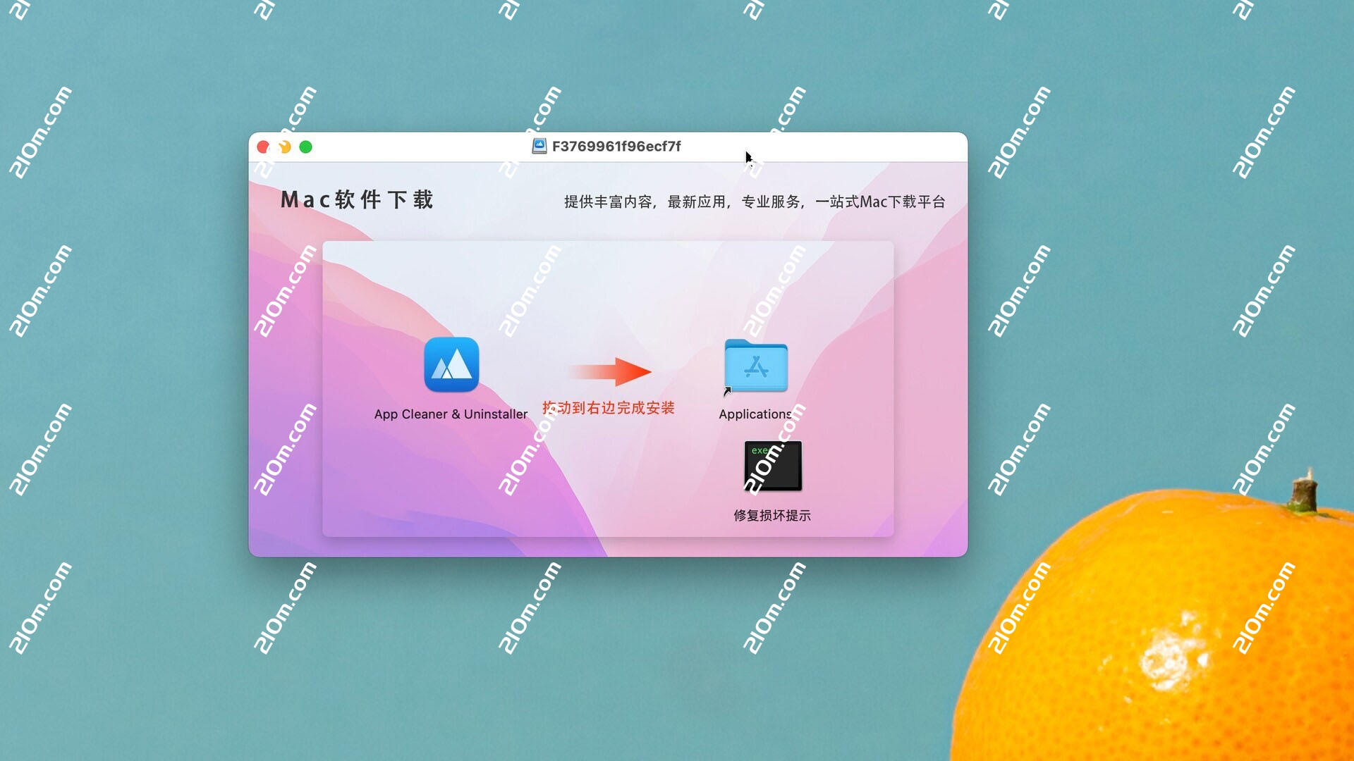 App Cleaner & Uninstaller for mac(mac应用清理和卸载软件)