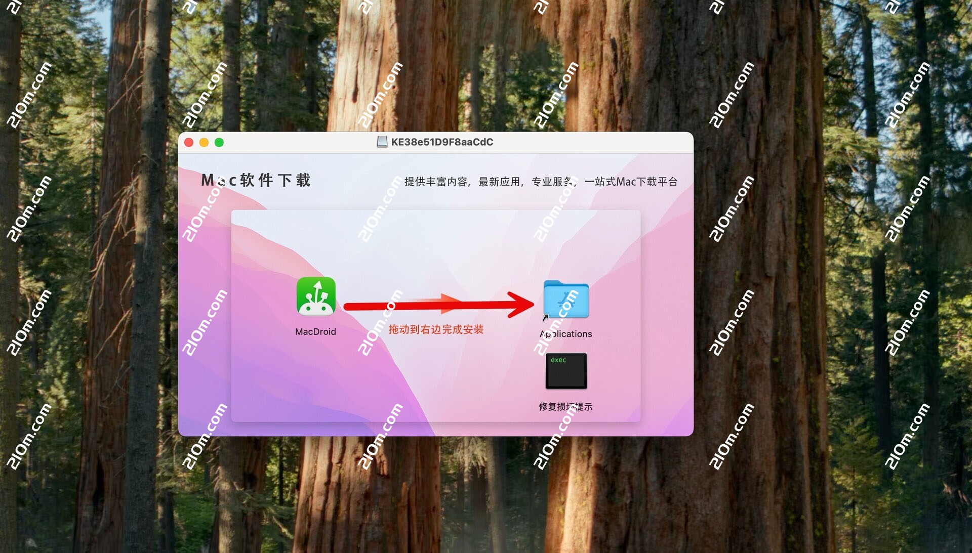 MacDroid Pro for mac(安卓手机数据传输助手)