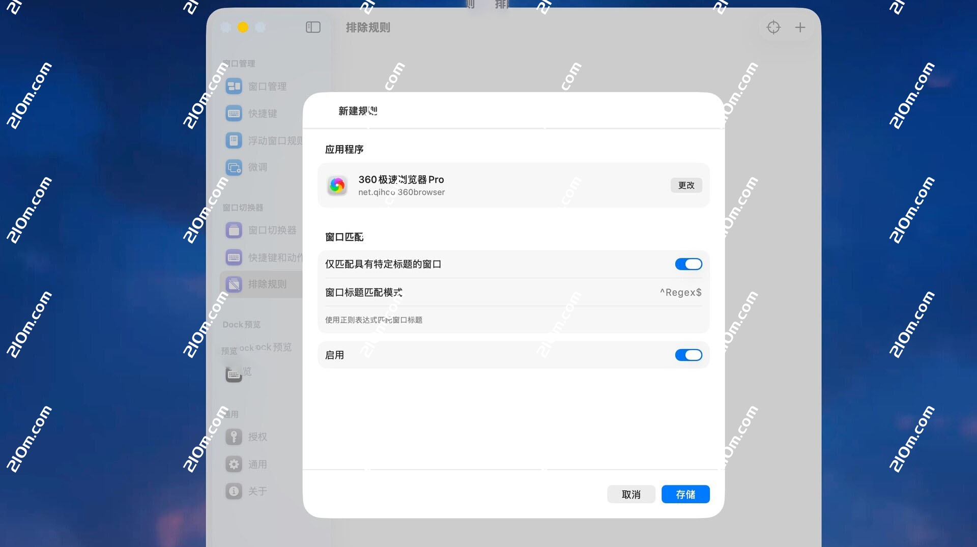 Tangrid for mac(高效率窗口管理与多任务处理工具)的截图