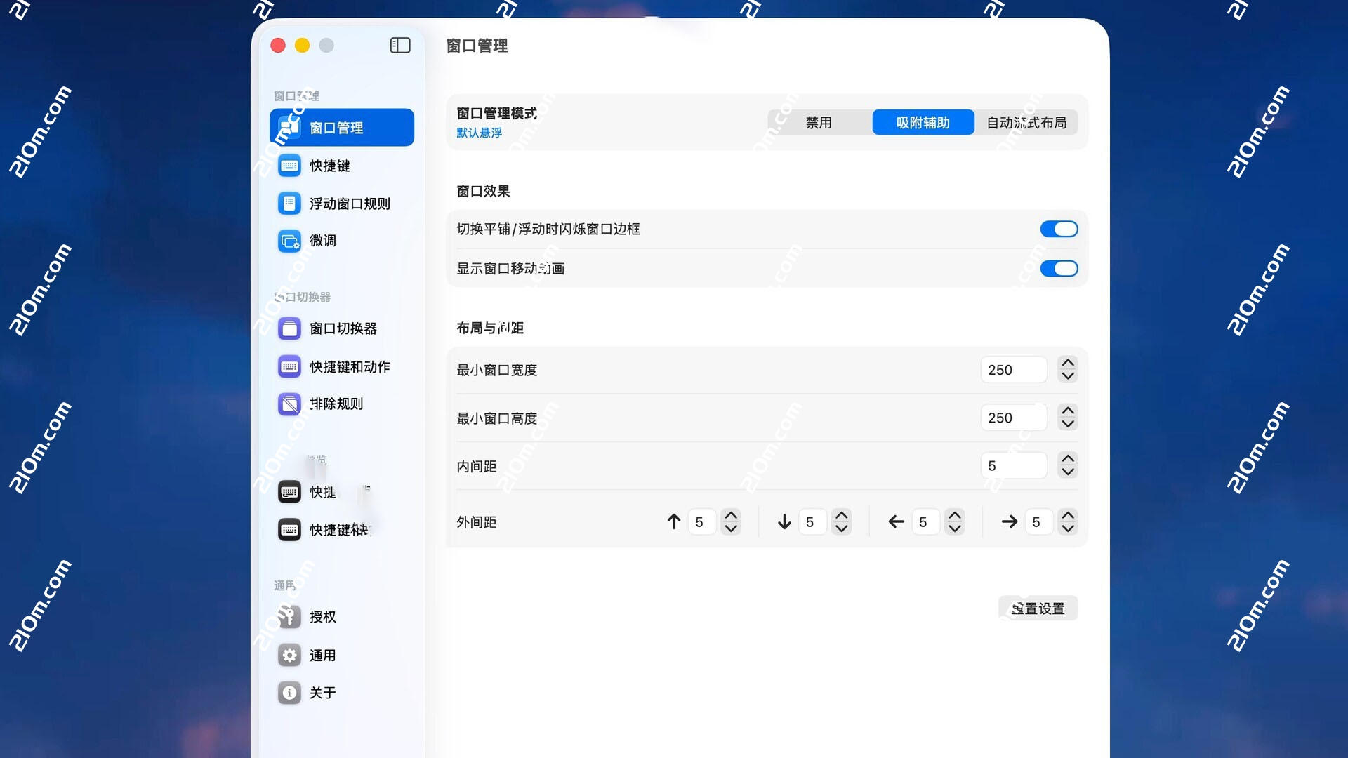 Tangrid for mac(高效率窗口管理与多任务处理工具)的截图