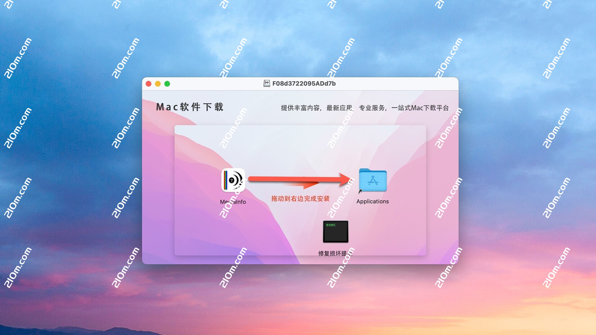 MediaInfo for mac(媒体信息检测软件)