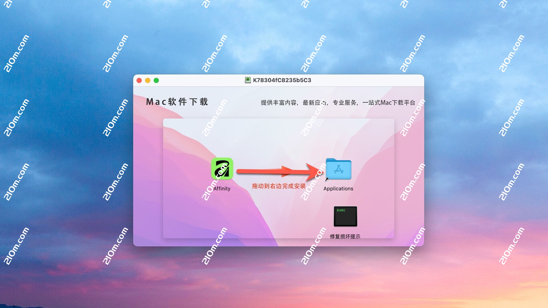 Canva Affinity for Mac(图形设计软件)
