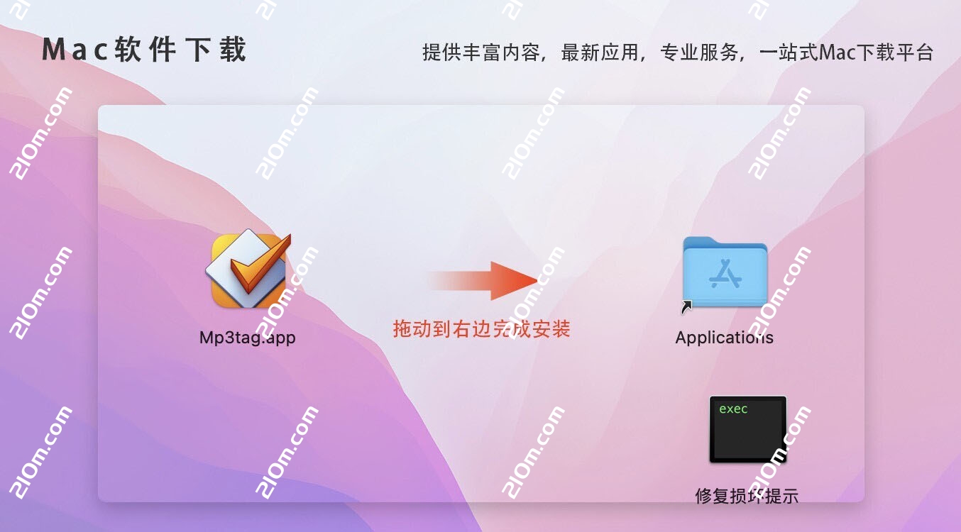 Mp3tag for Mac(音频标签编辑器)