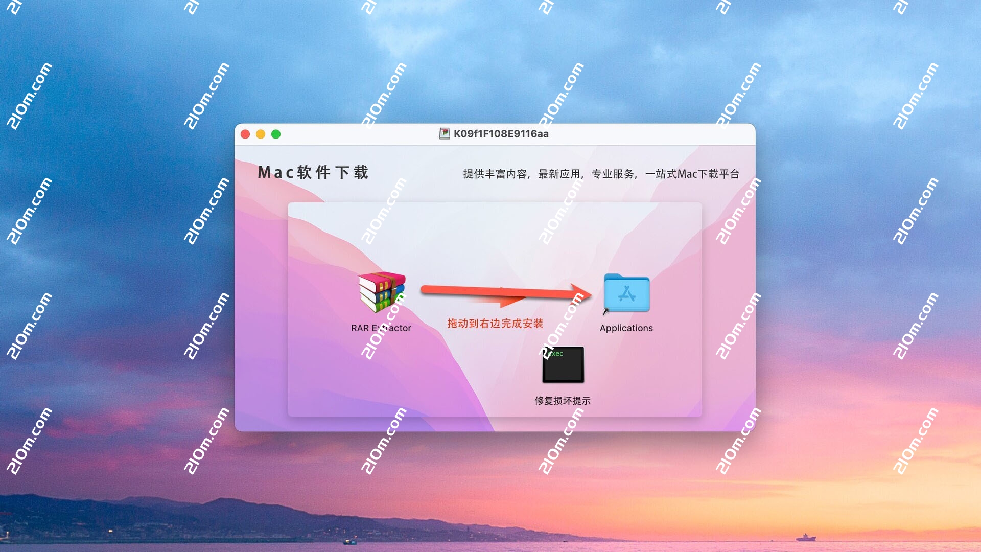 RAR Extractor - Unzip for mac(强大的解压缩软件)