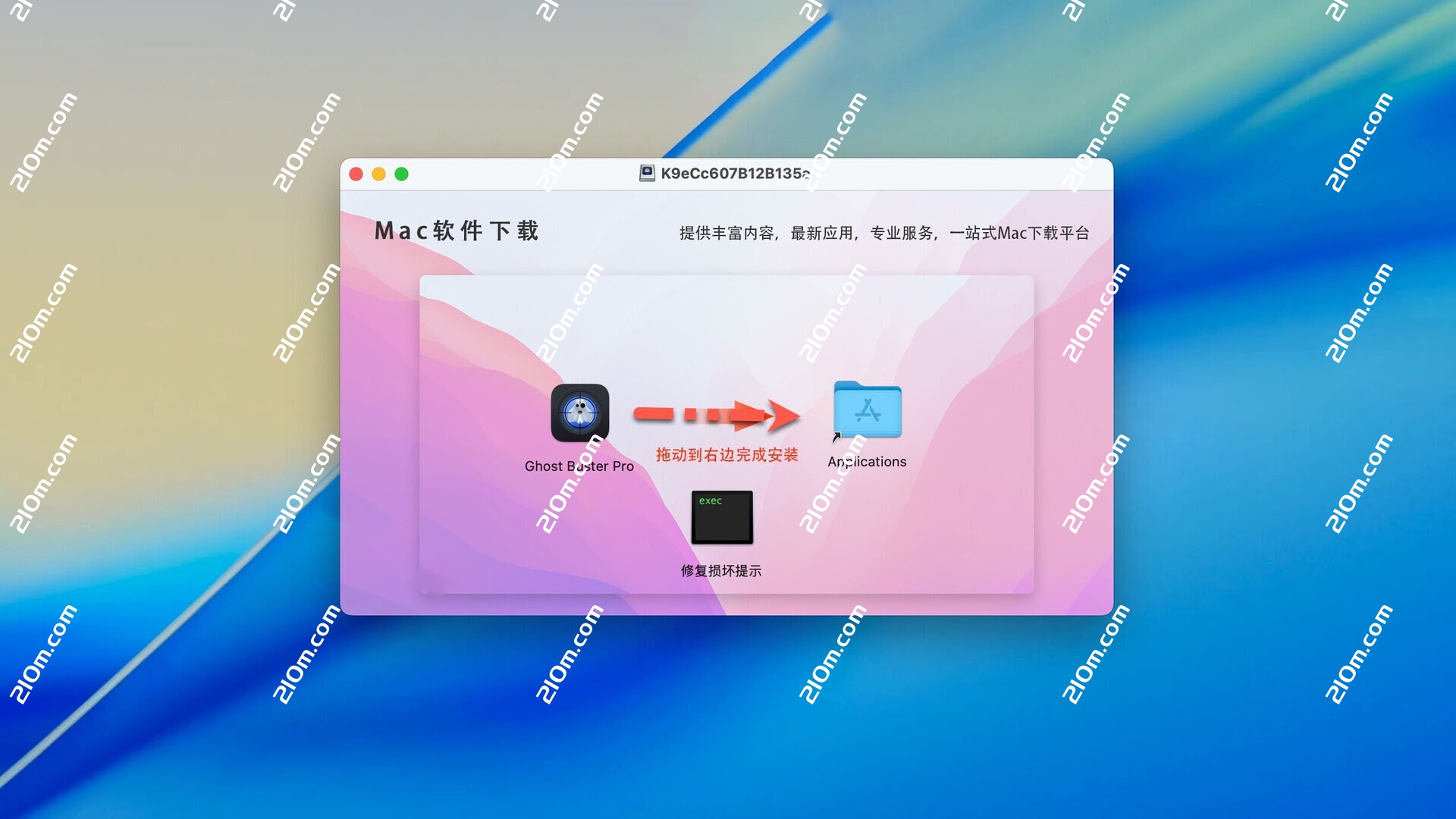 Ghost Buster Pro for mac(苹果电脑内存清理专家)