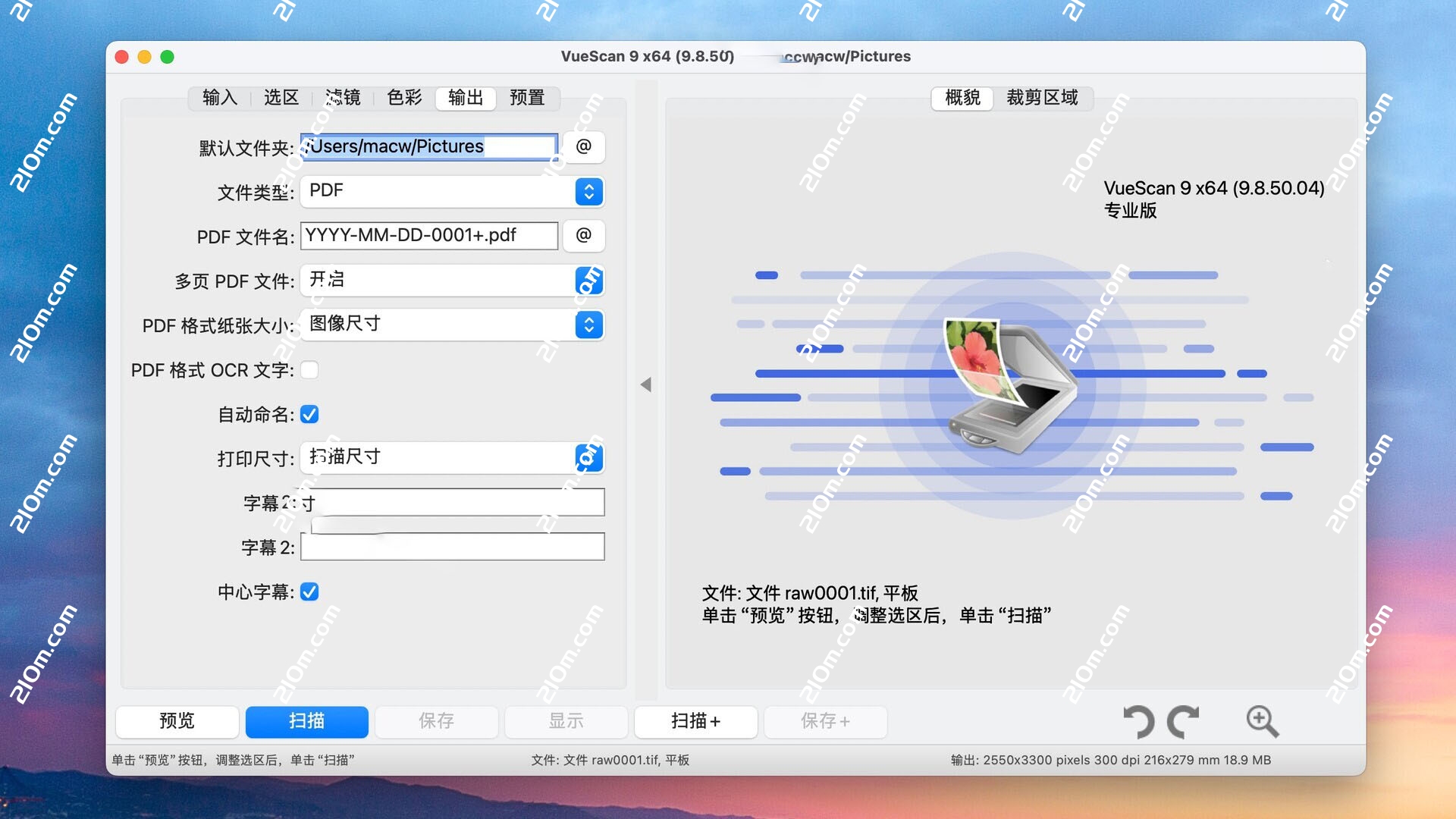 VueScan Pro for Mac(万能扫描仪驱动程序)的截图