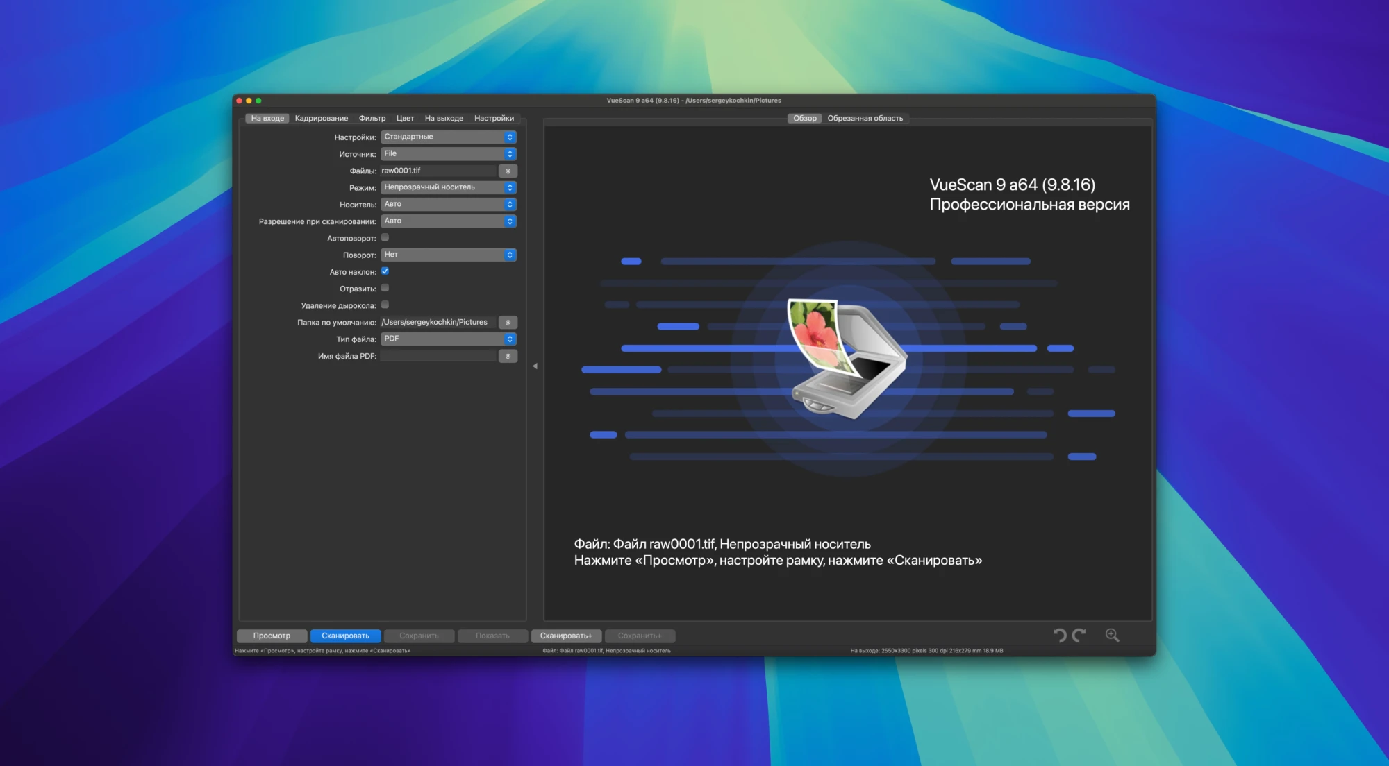 VueScan Pro for Mac(万能扫描仪驱动程序)的截图