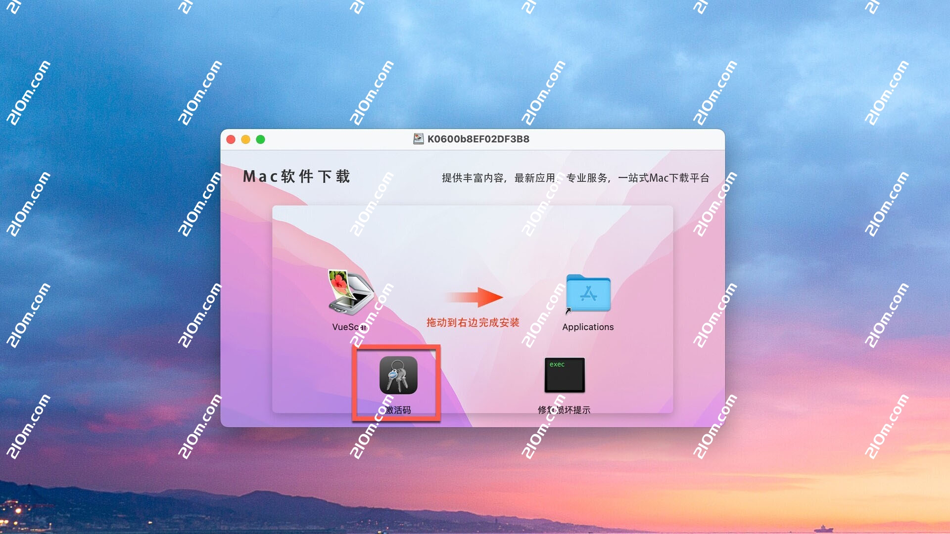 VueScan Pro for Mac(万能扫描仪驱动程序)