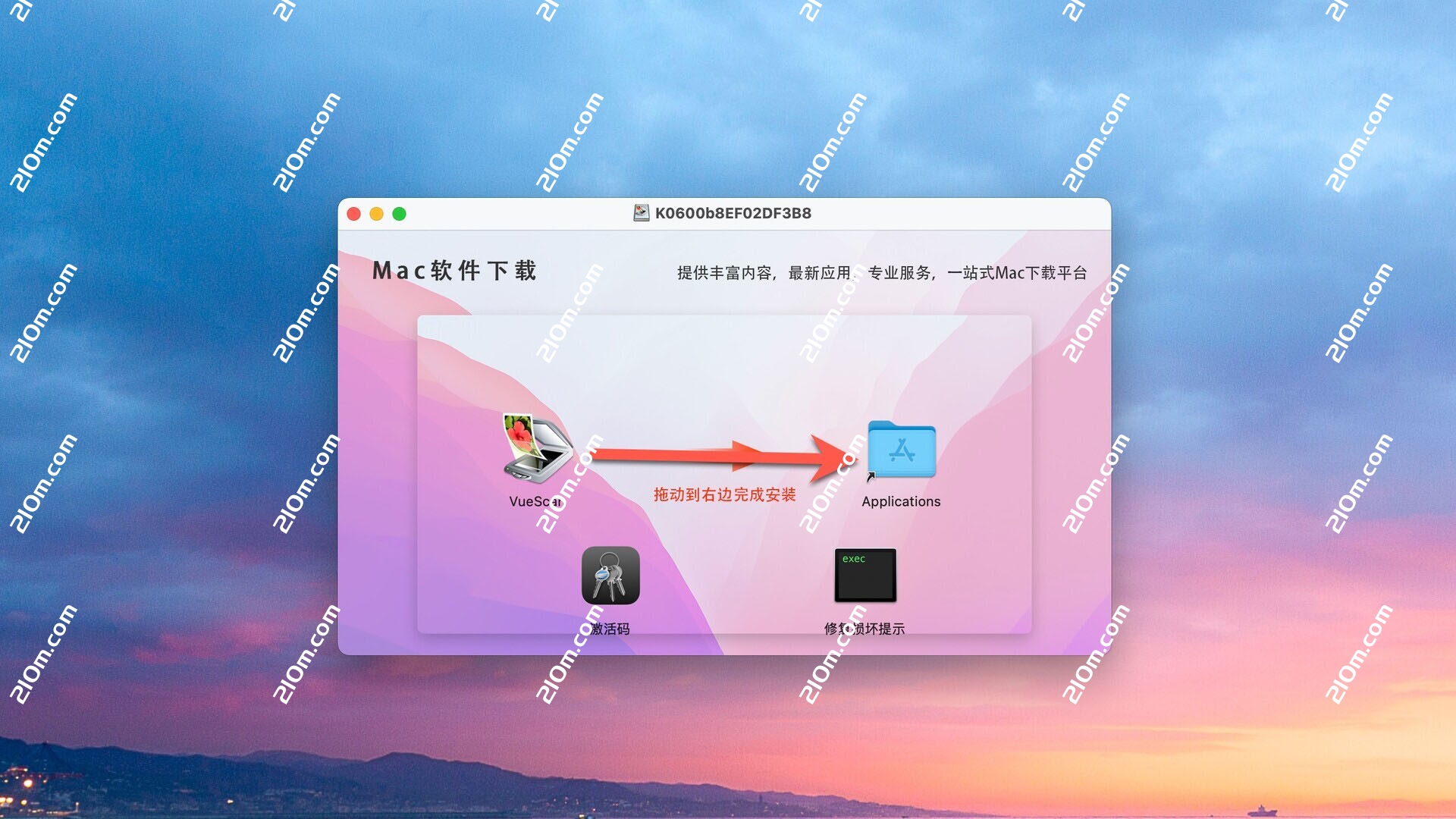 VueScan Pro for Mac(万能扫描仪驱动程序)