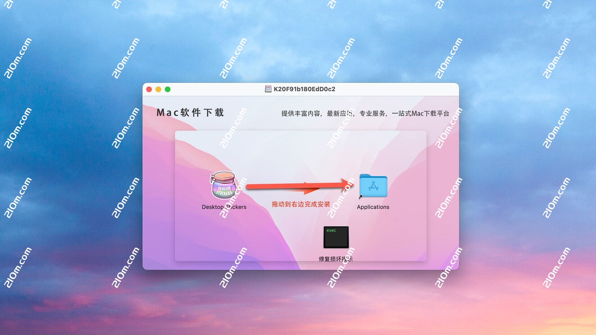 Desktop Stickers for Mac(桌面贴纸)