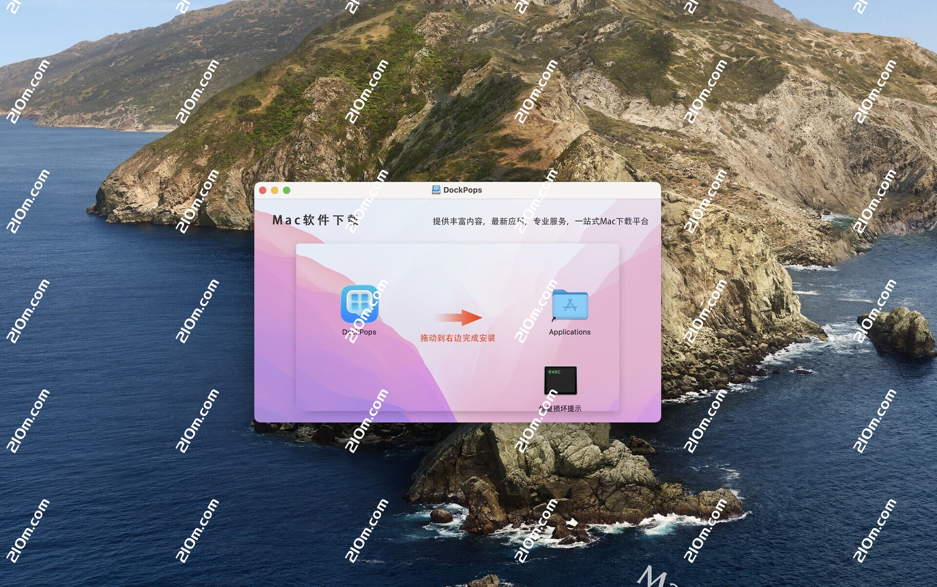 DockPops for mac(应用快速访问工具)