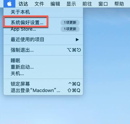 苹果电脑如何正确断网 Mac电脑断网方法