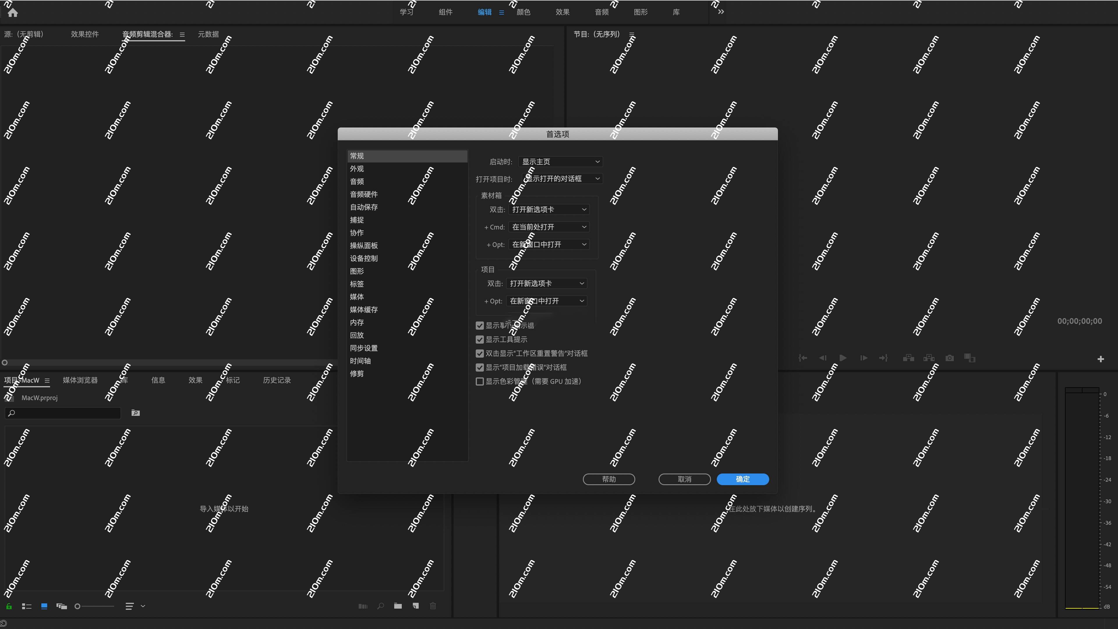 Premiere Pro 2020 for Mac(PR 2020 mac)的截图