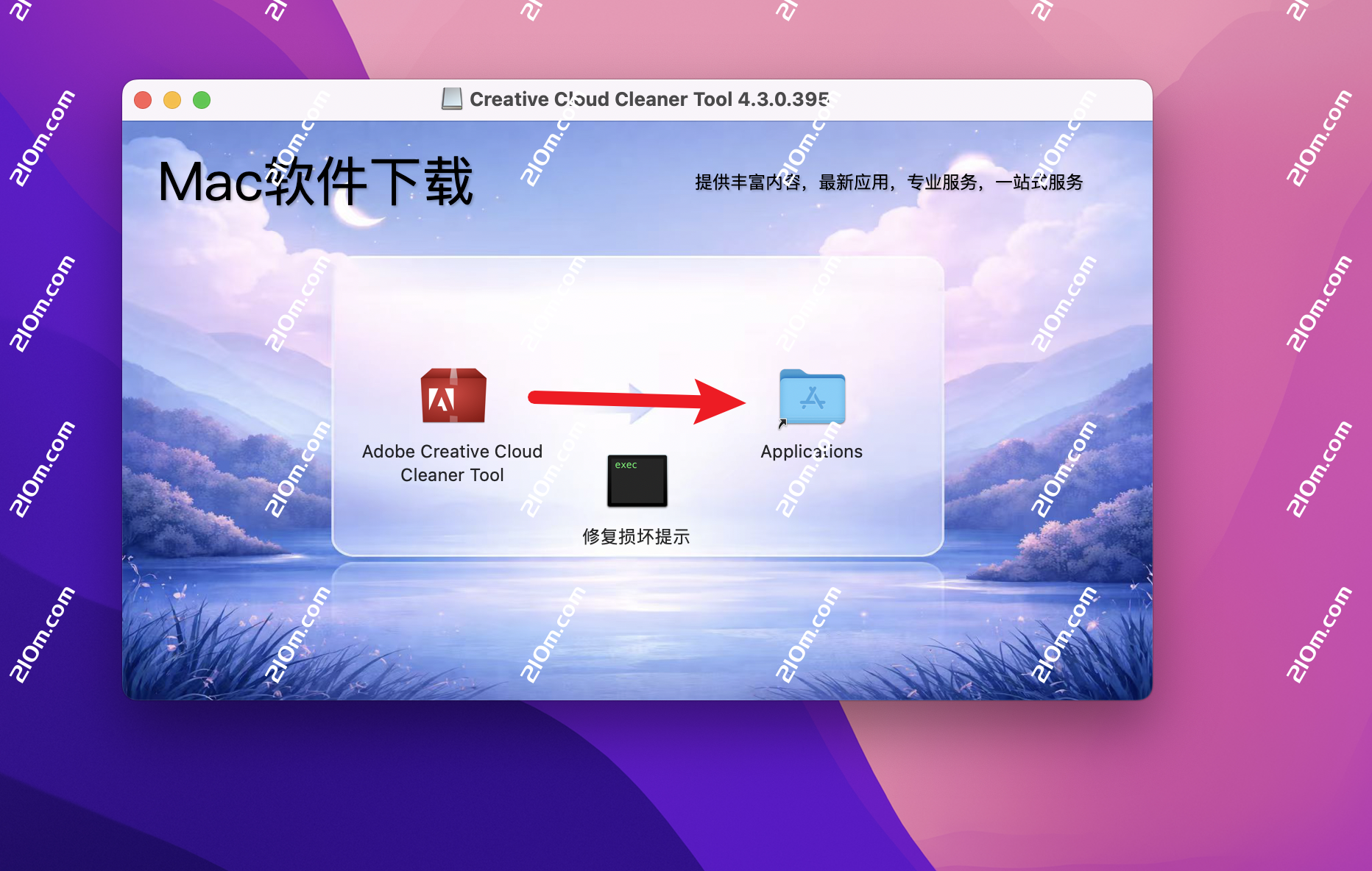 Creative Cloud Cleaner Tool for Mac(卸载工具)
