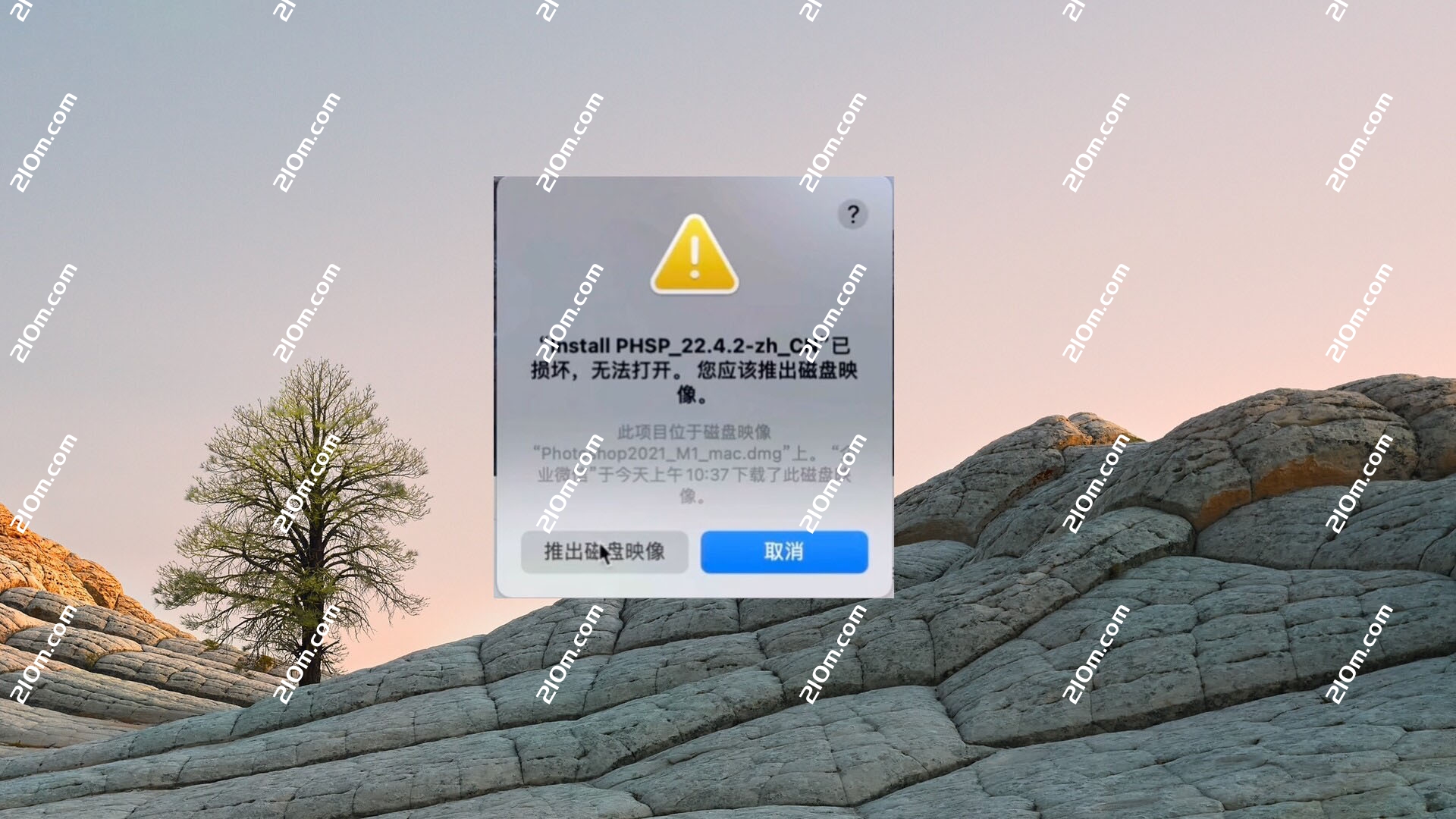 安装adobe 系列应用出现Error无法继续安装，文件已损坏，无法打开解决方法