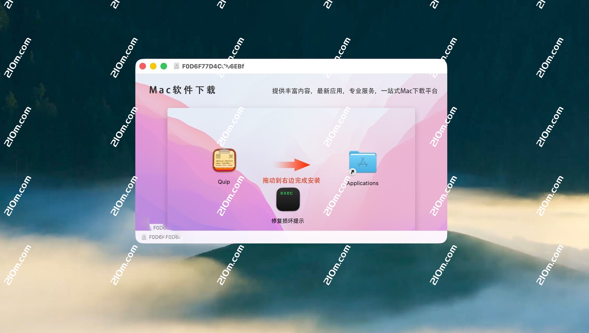 Quip for mac (智能的剪贴板管理器)