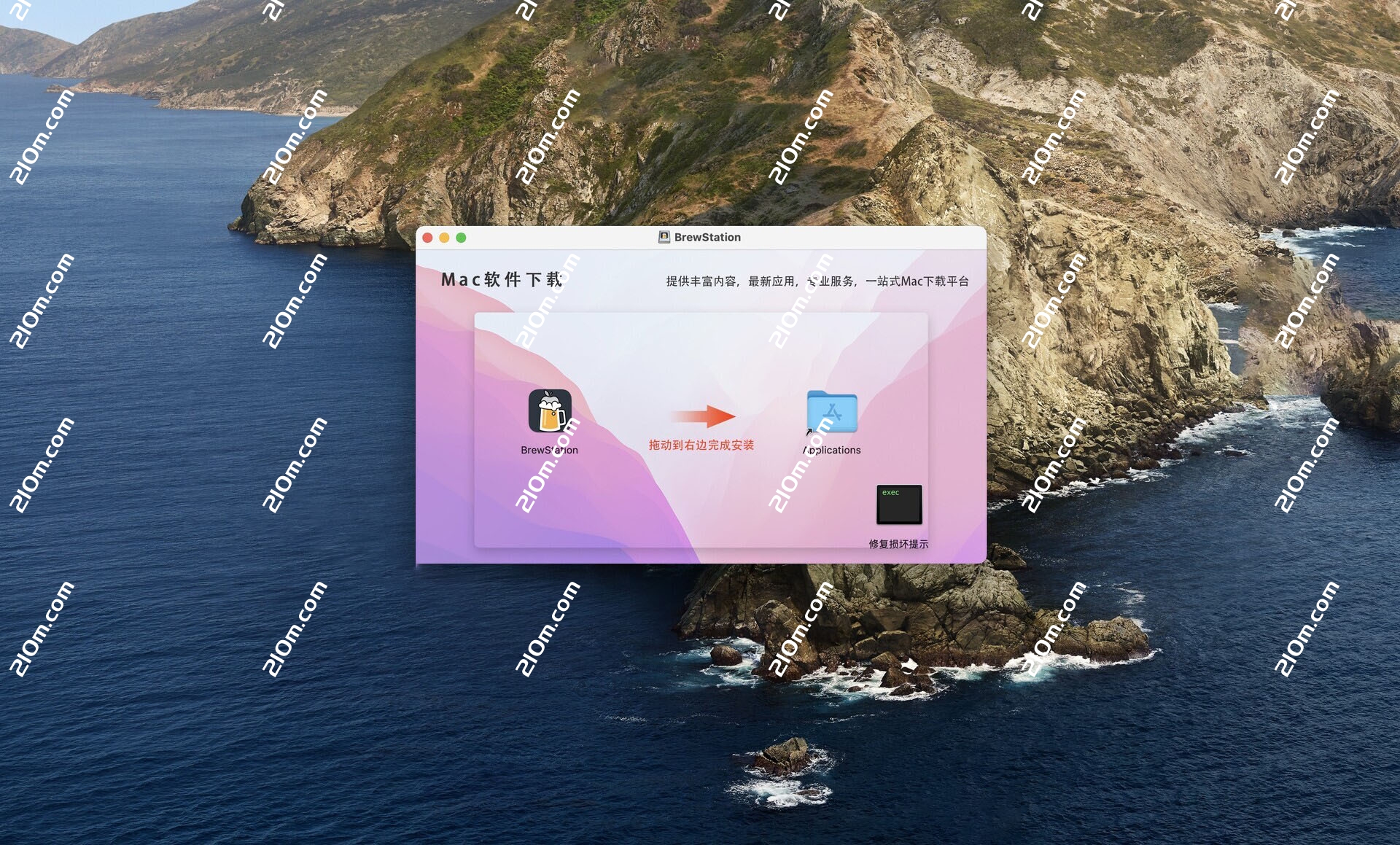 BrewStation for mac(Homebrew 应用程序查看工具)
